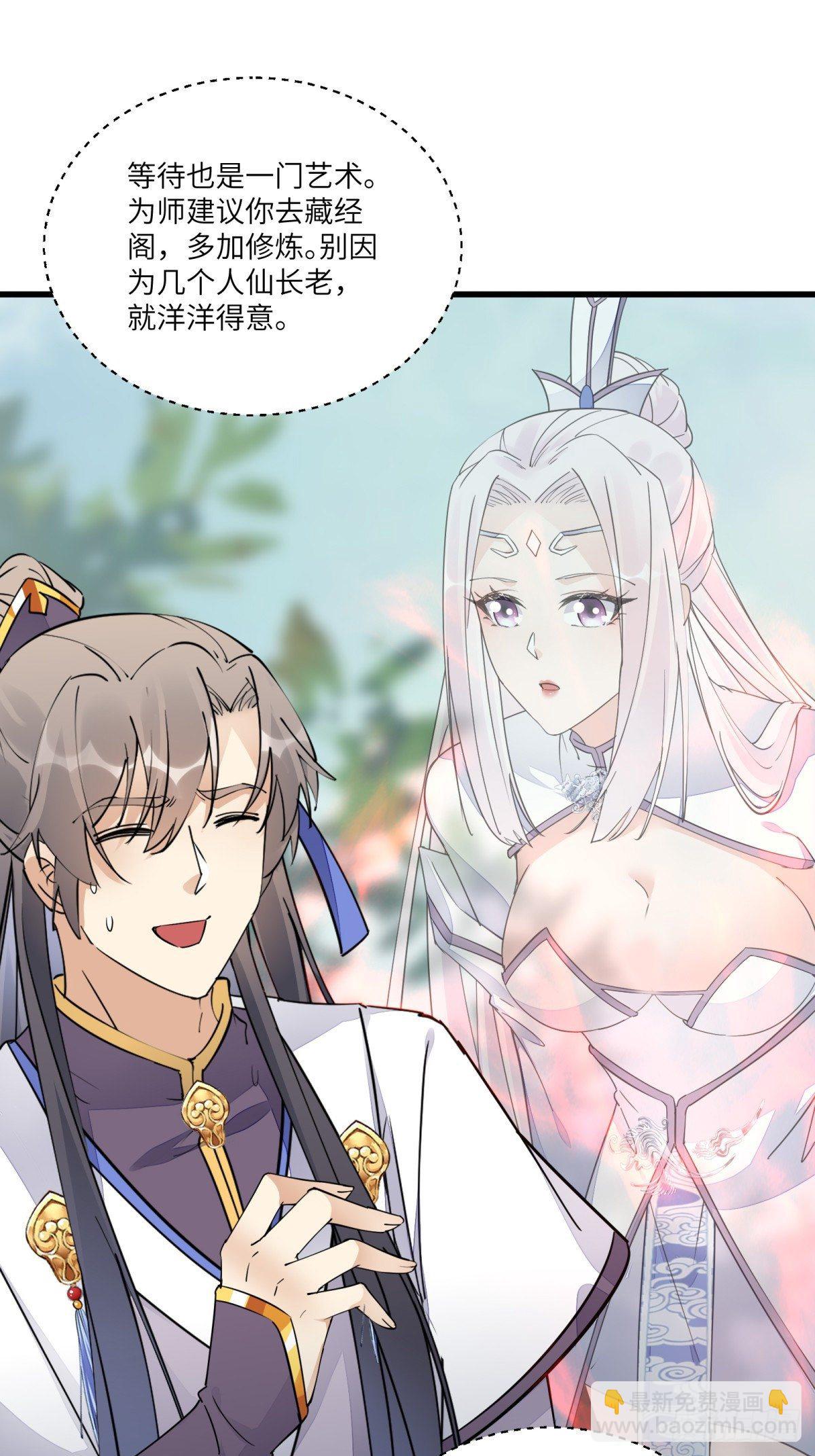 第116话 走向藏经阁21