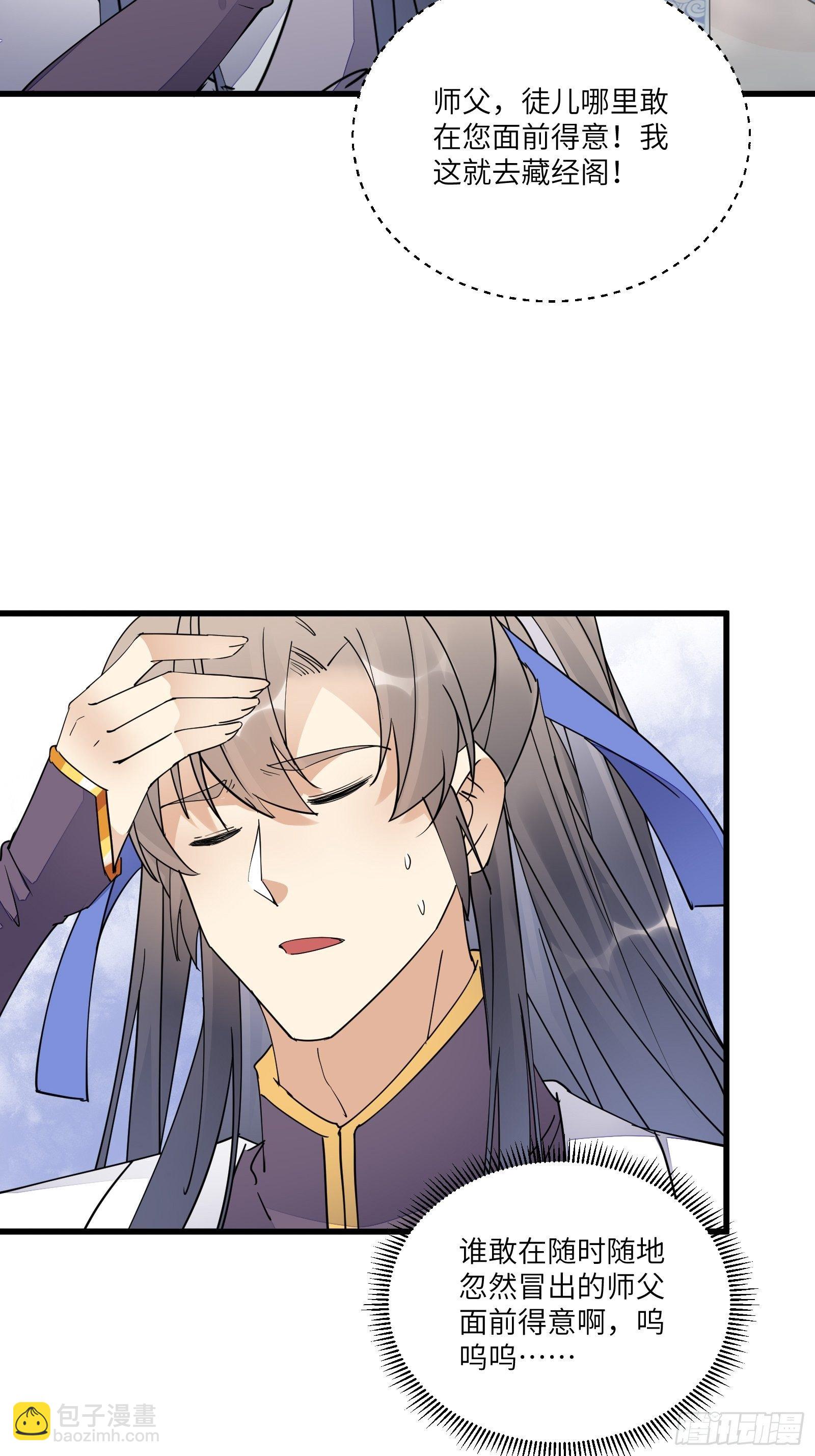 第116话 走向藏经阁22
