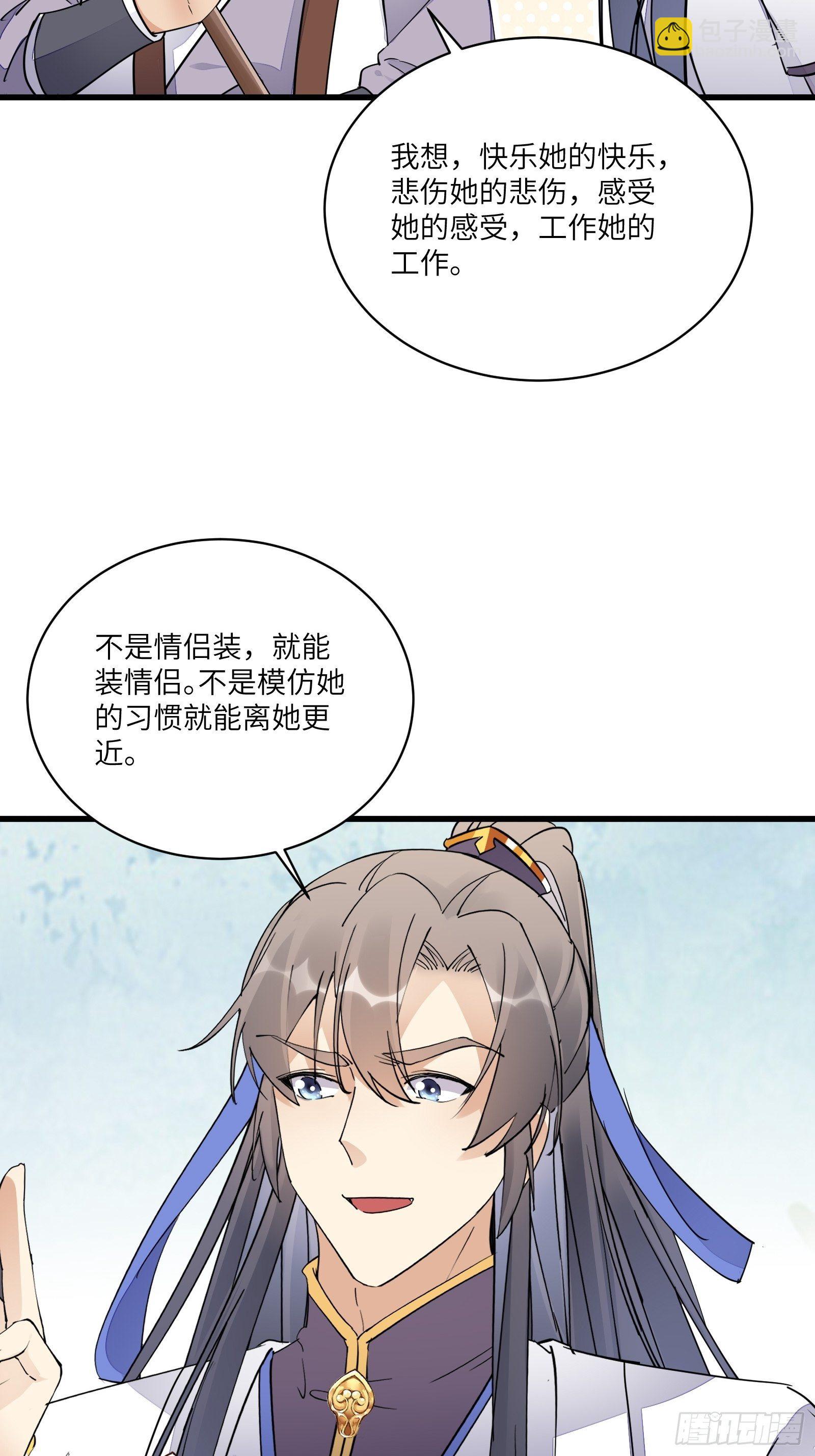 第116话 走向藏经阁25