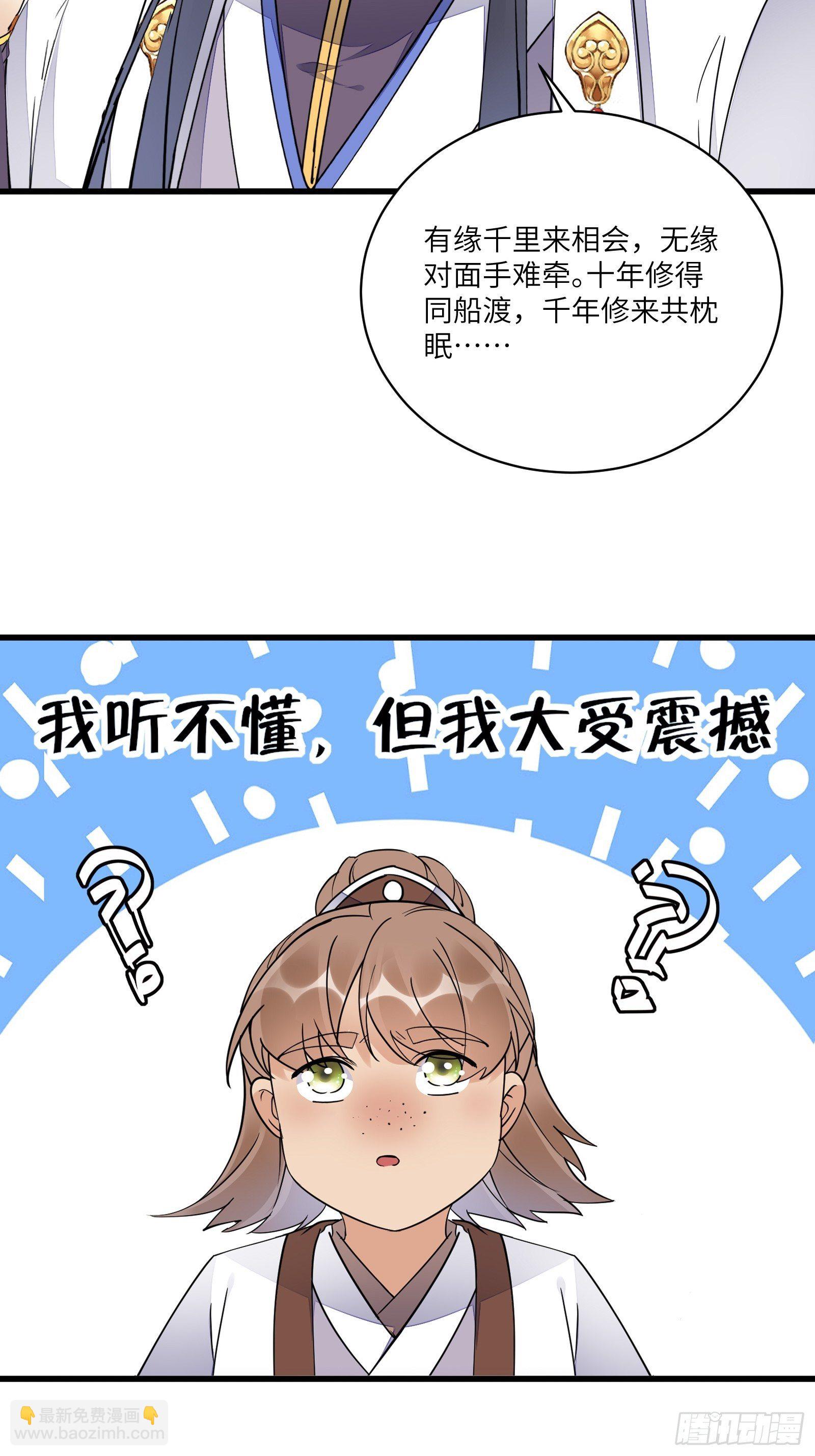 第116话 走向藏经阁26