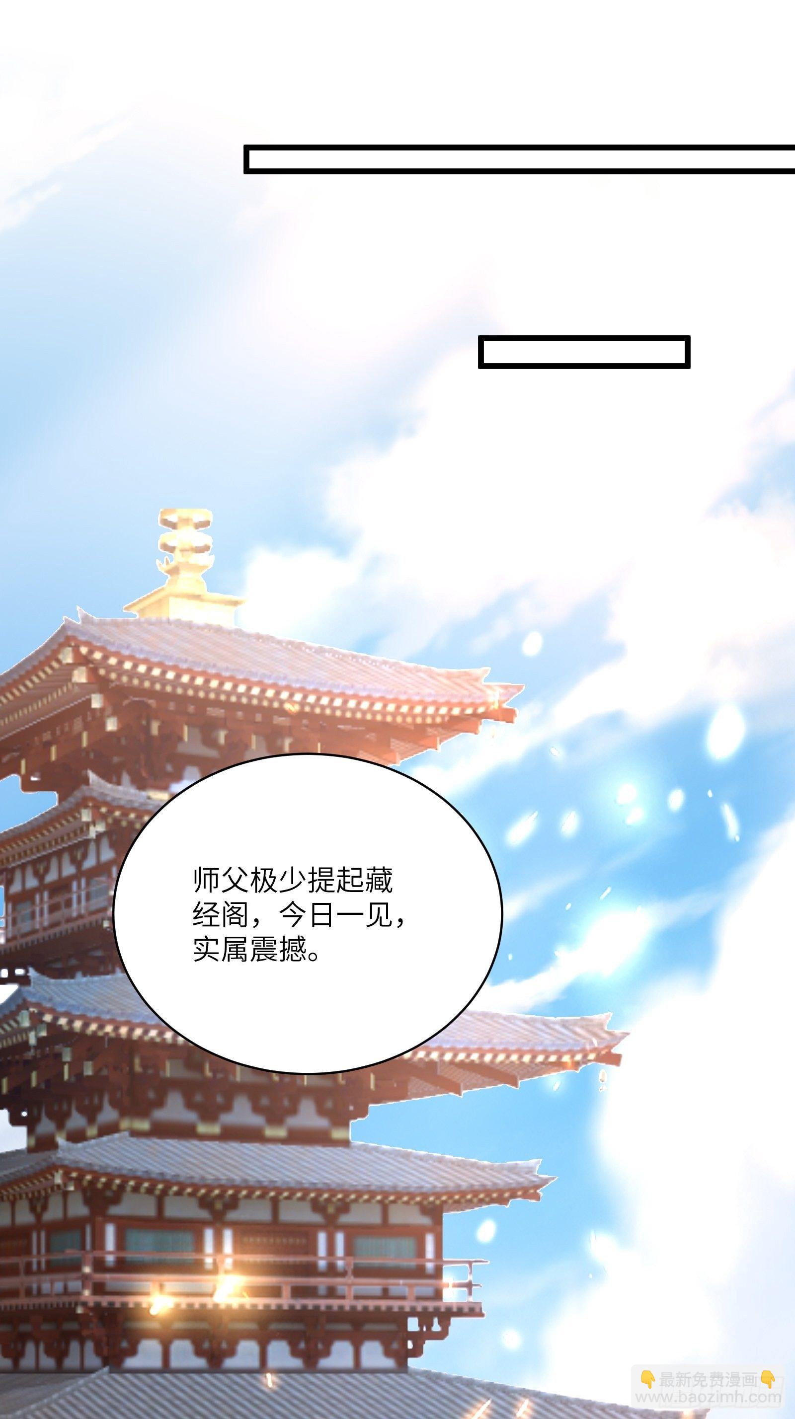 第116话 走向藏经阁27