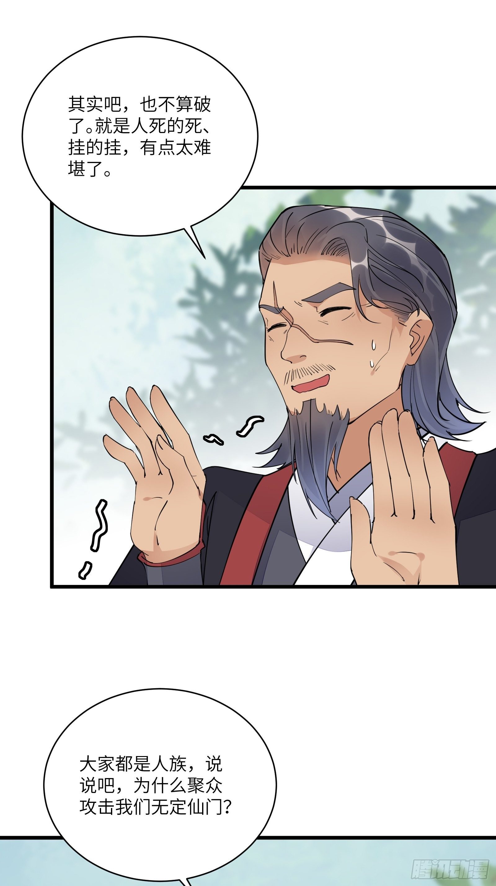 第116话 走向藏经阁3