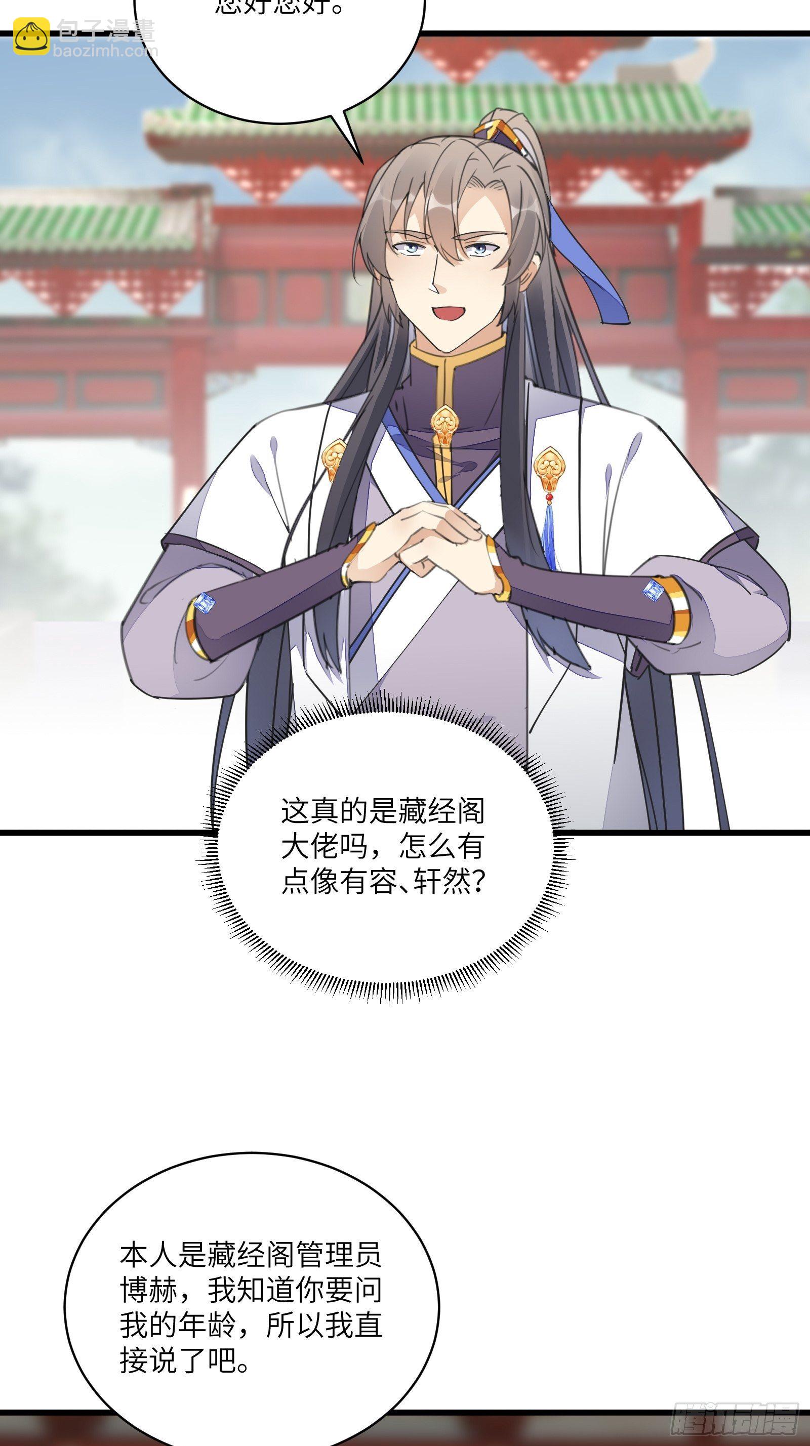 第116话 走向藏经阁30