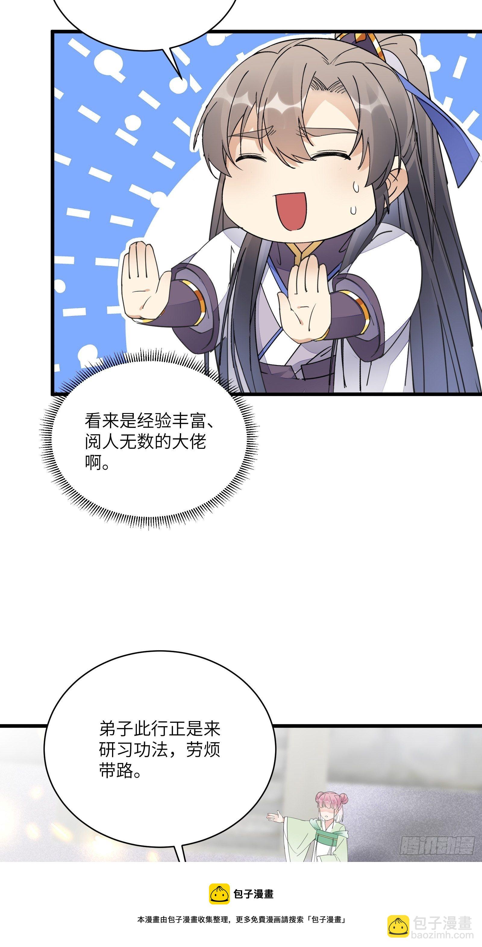 第116话 走向藏经阁32