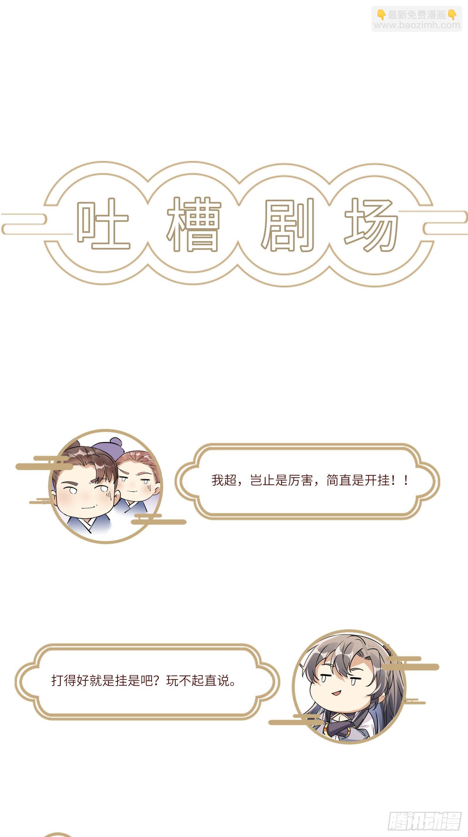 第116话 走向藏经阁34