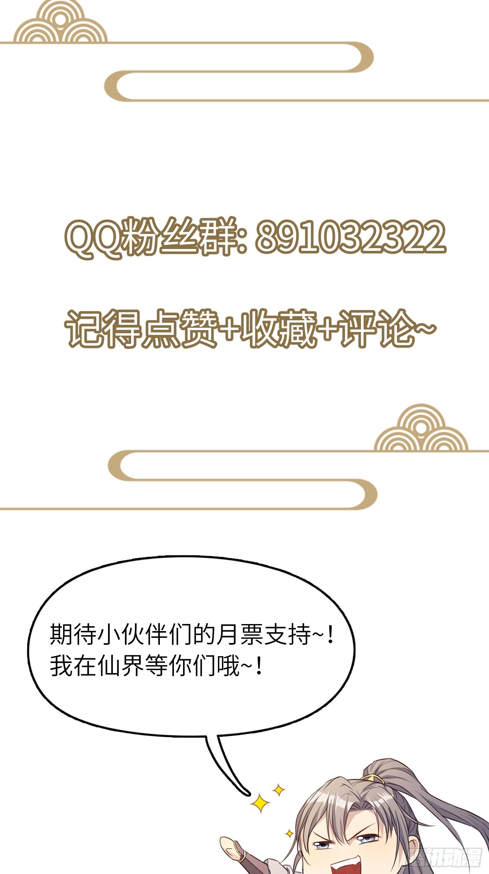 第116话 走向藏经阁35
