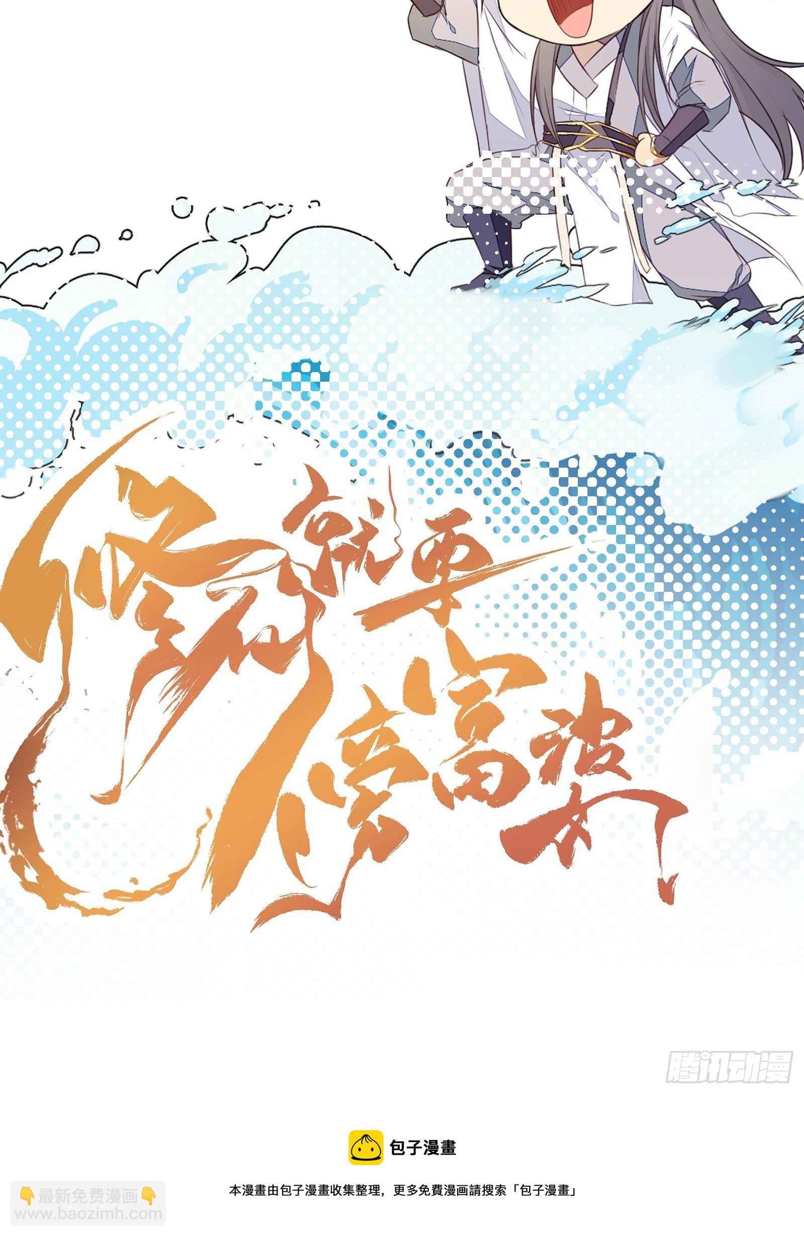 第116话 走向藏经阁36