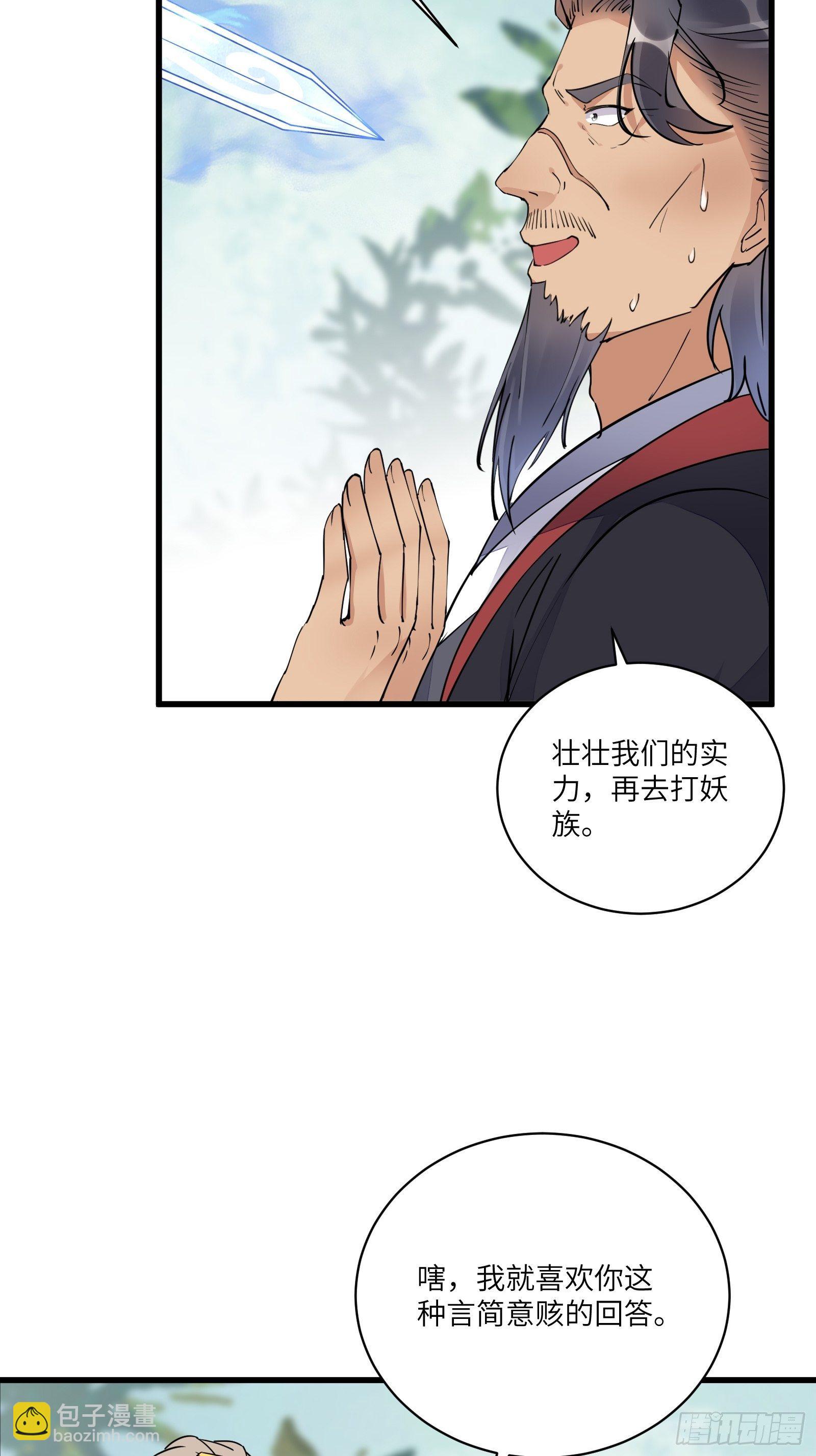 第116话 走向藏经阁5