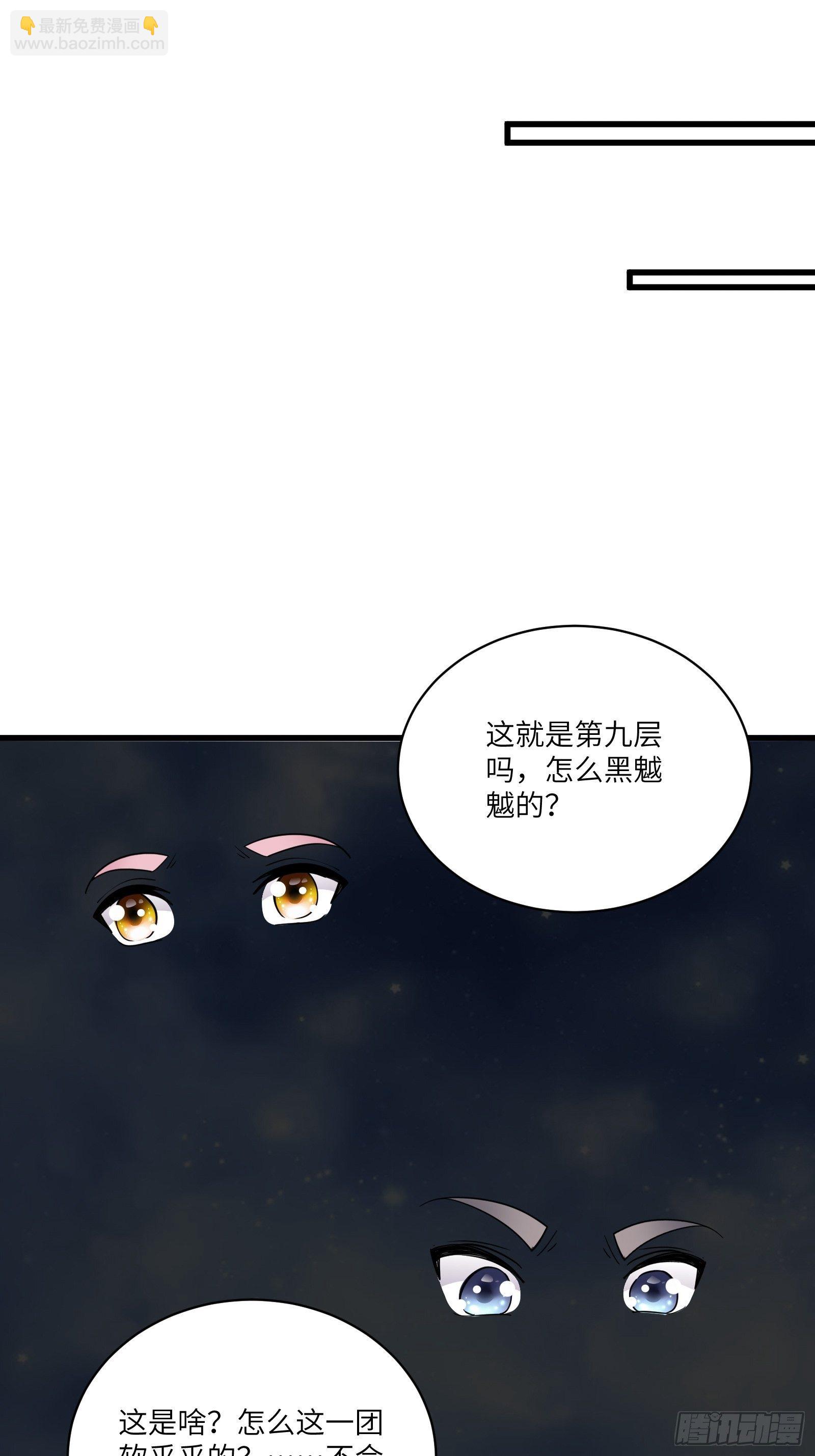 第117话 藏经阁的古籍11