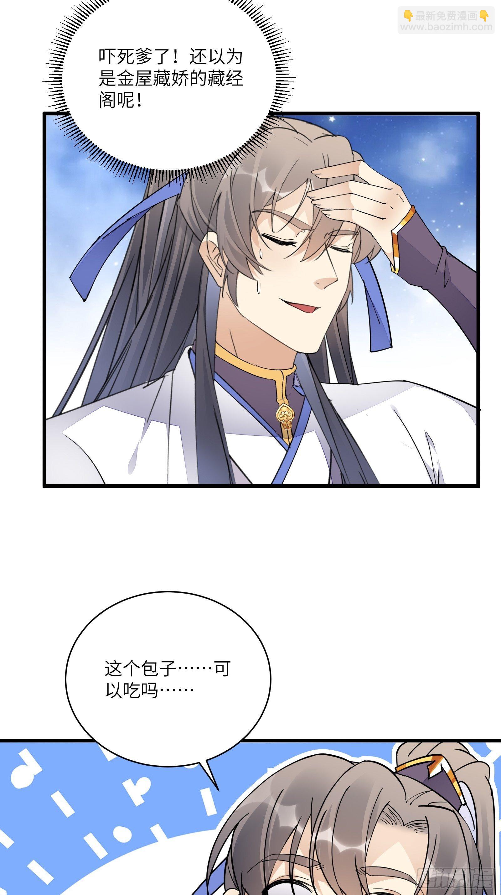 第117话 藏经阁的古籍13