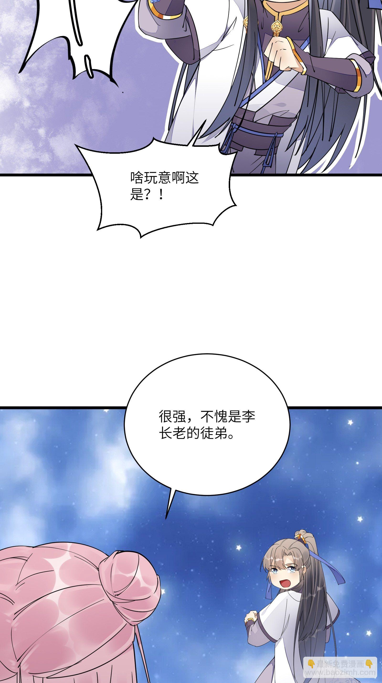 第117话 藏经阁的古籍15