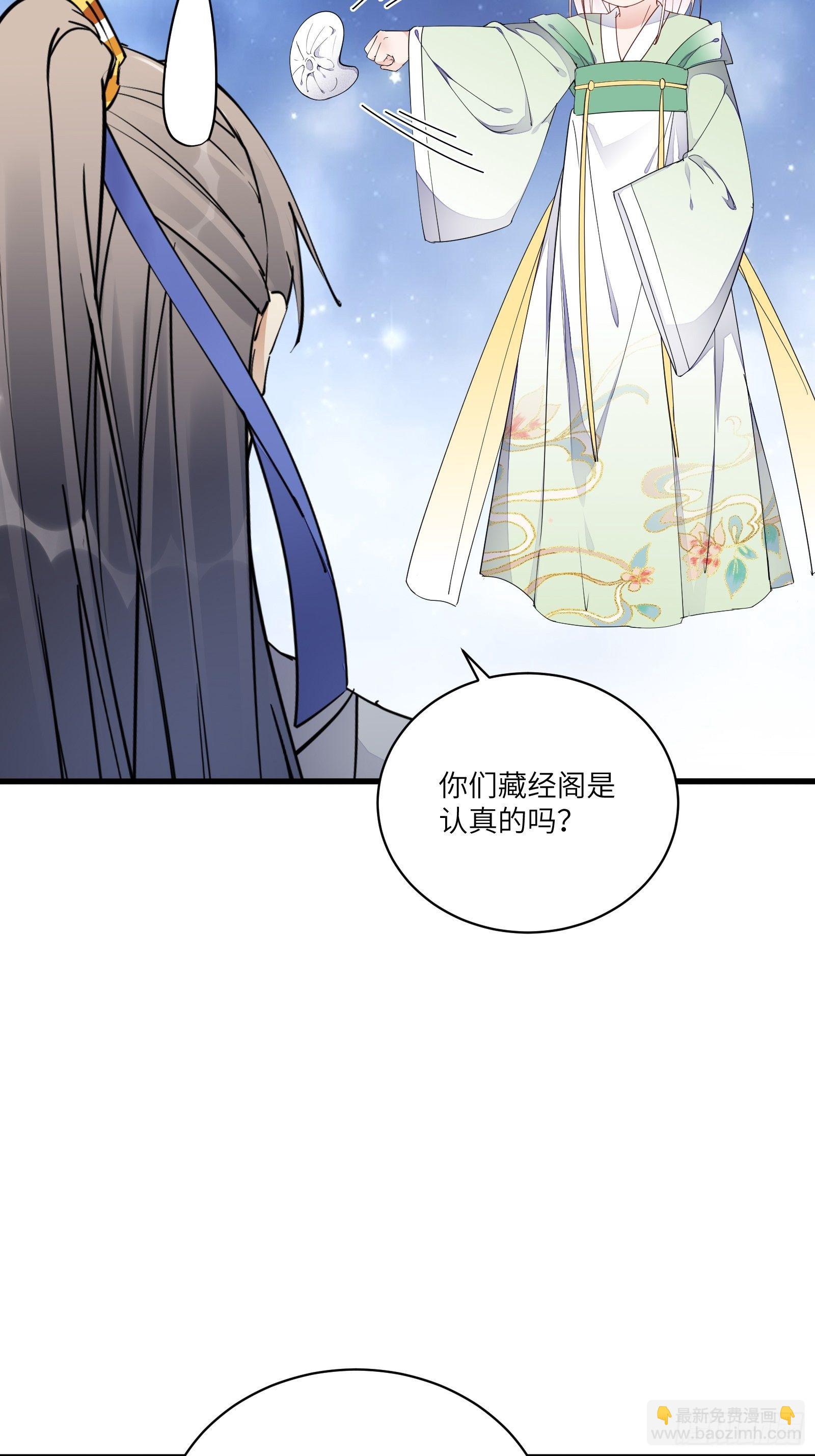 第117话 藏经阁的古籍18
