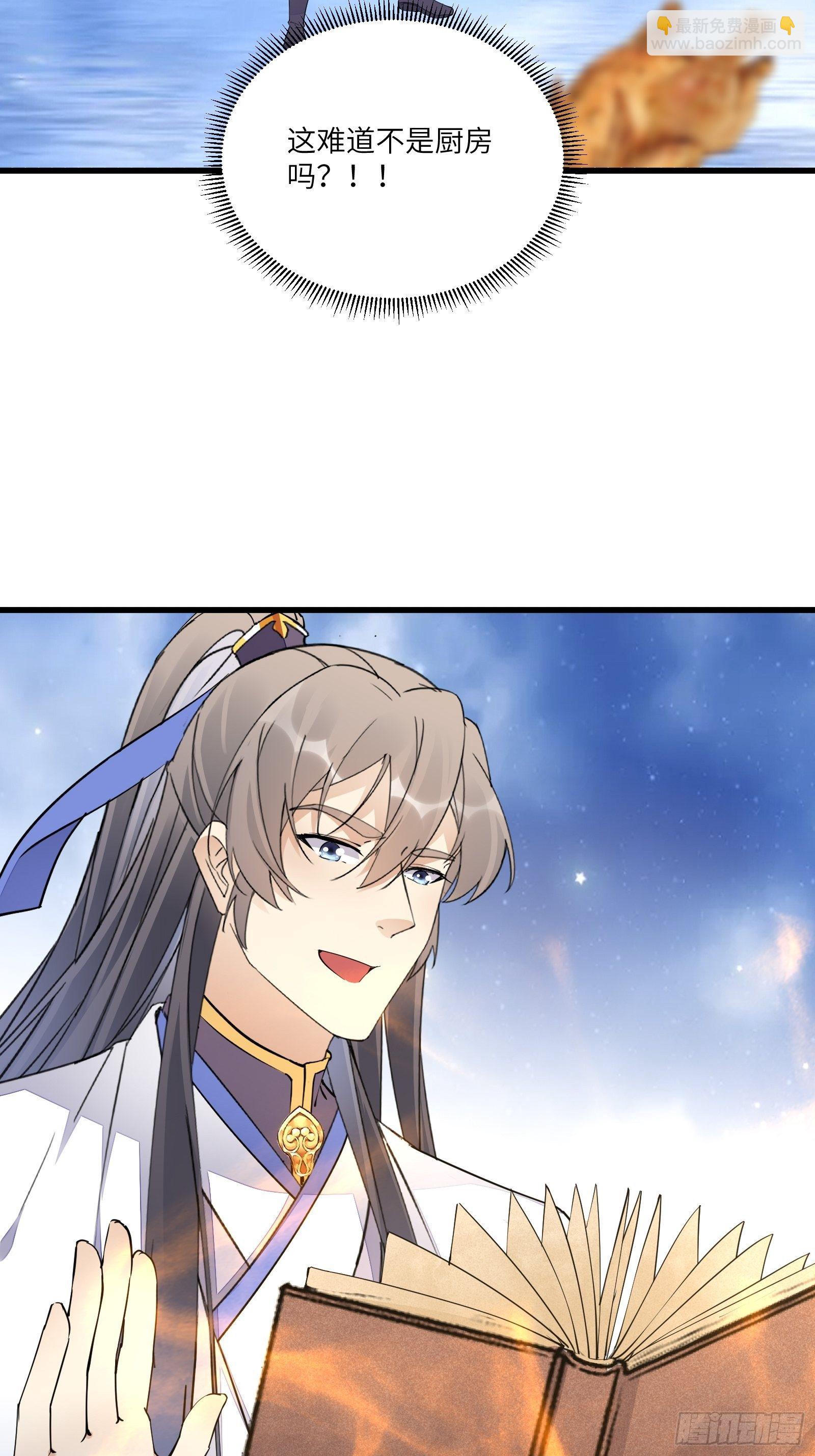 第117话 藏经阁的古籍23