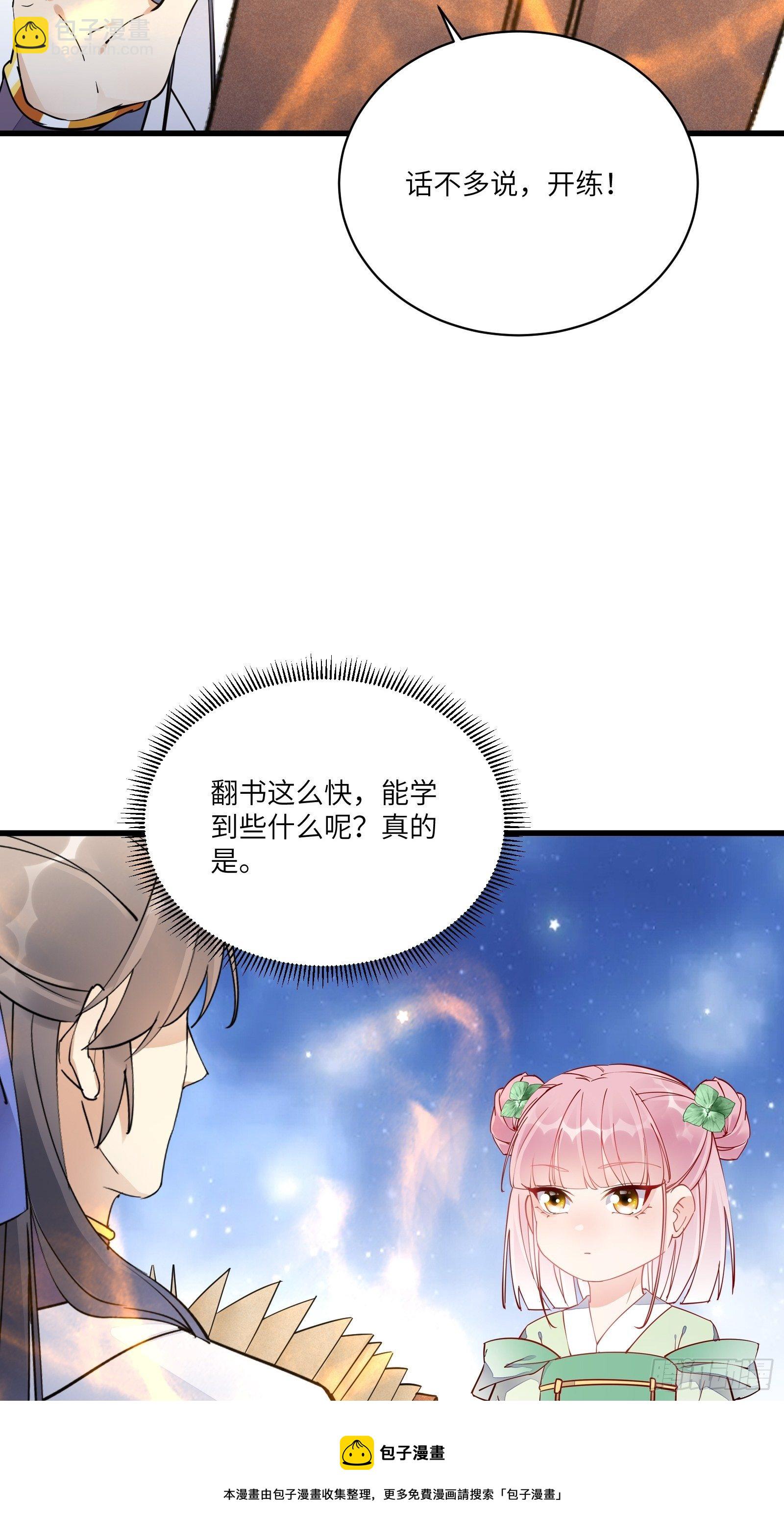 第117话 藏经阁的古籍24