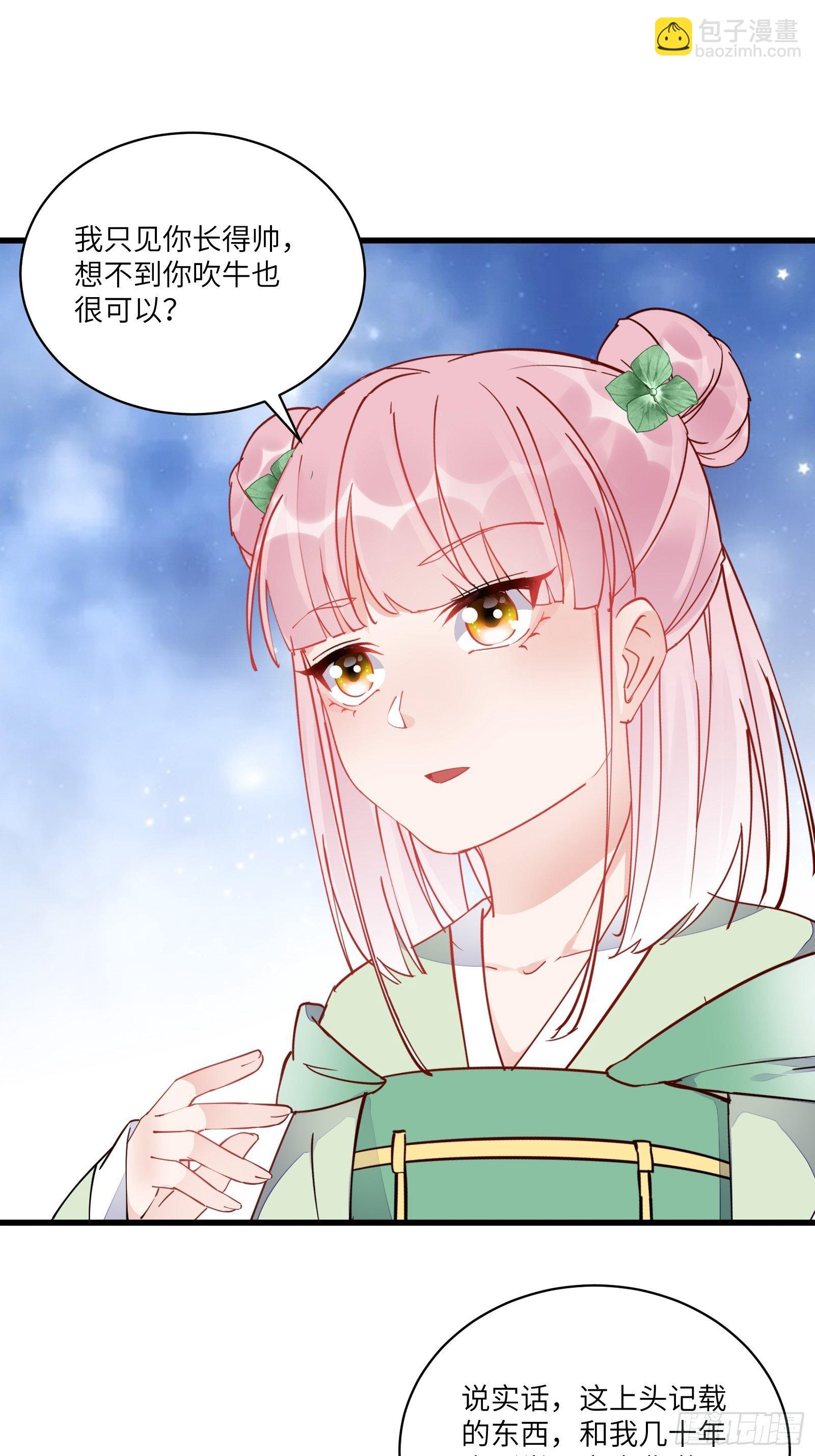 第117话 藏经阁的古籍29