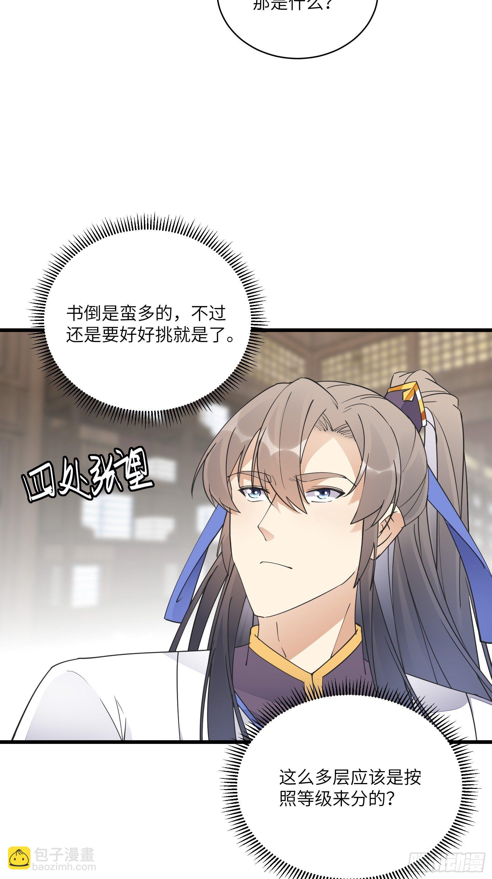 第117话 藏经阁的古籍3