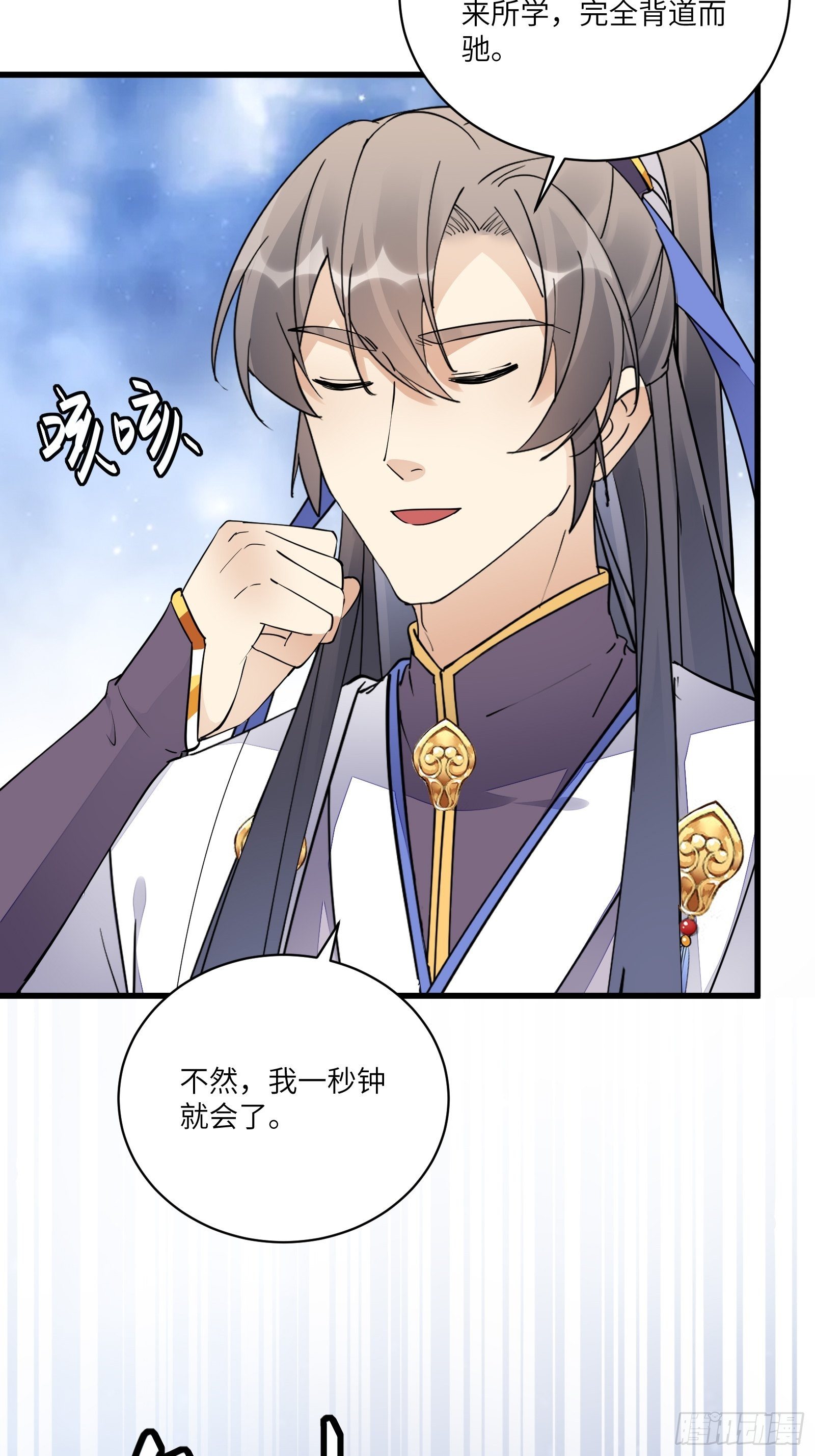 第117话 藏经阁的古籍30