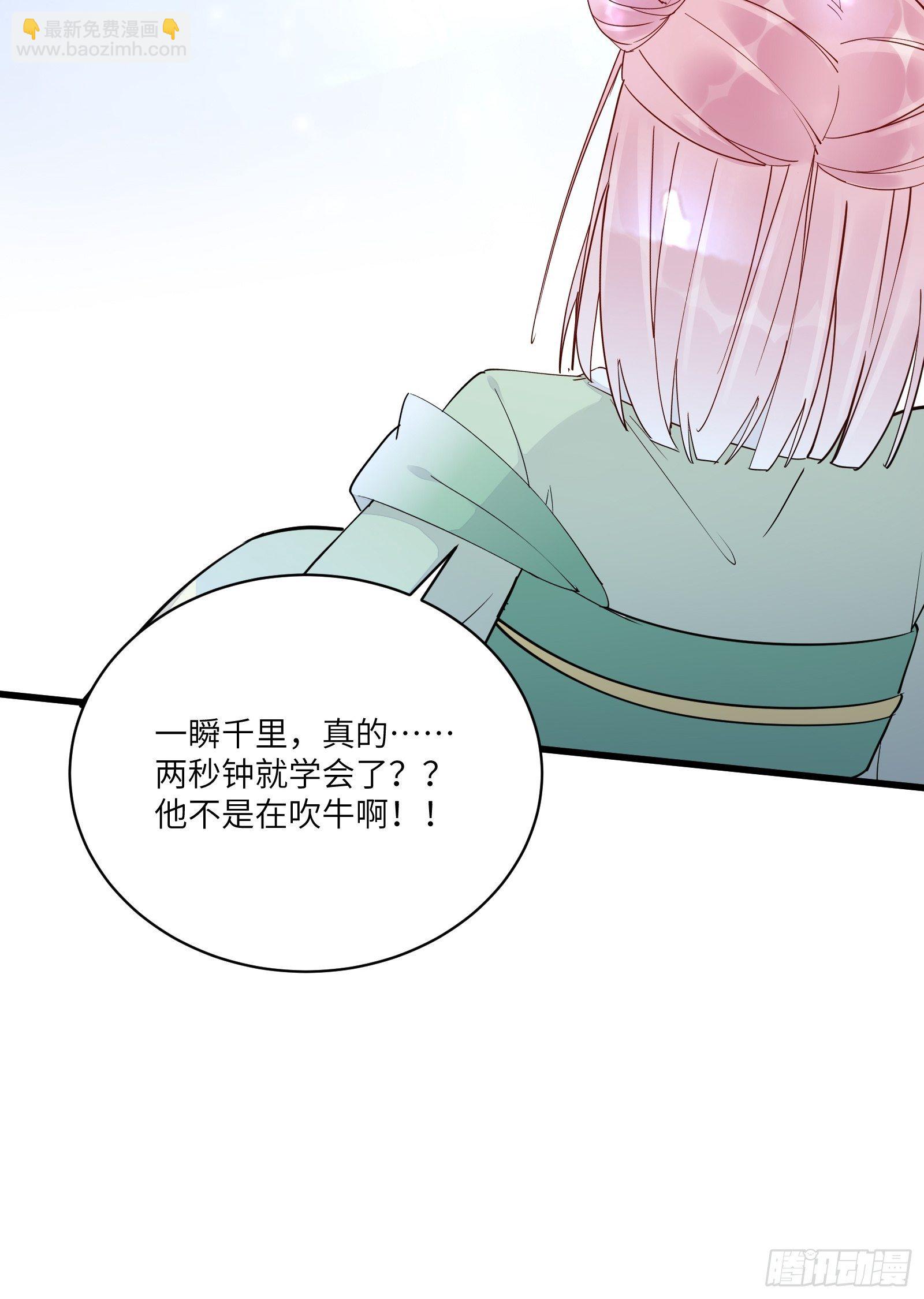第117话 藏经阁的古籍35