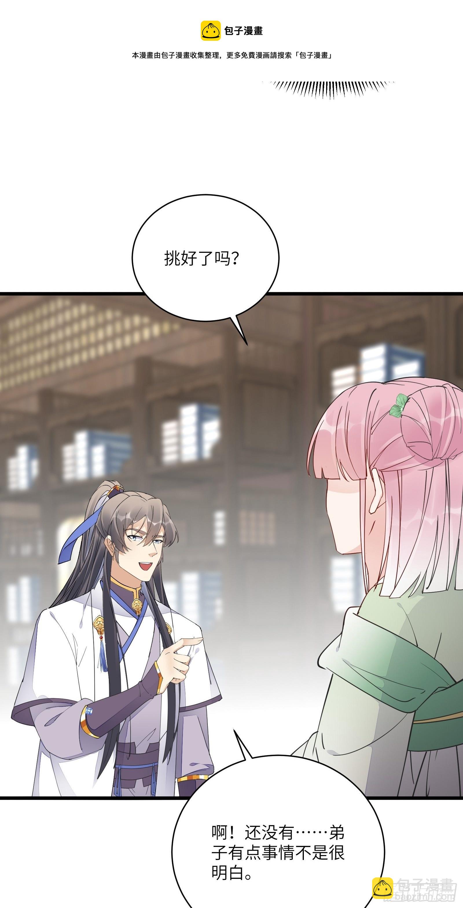 第117话 藏经阁的古籍4