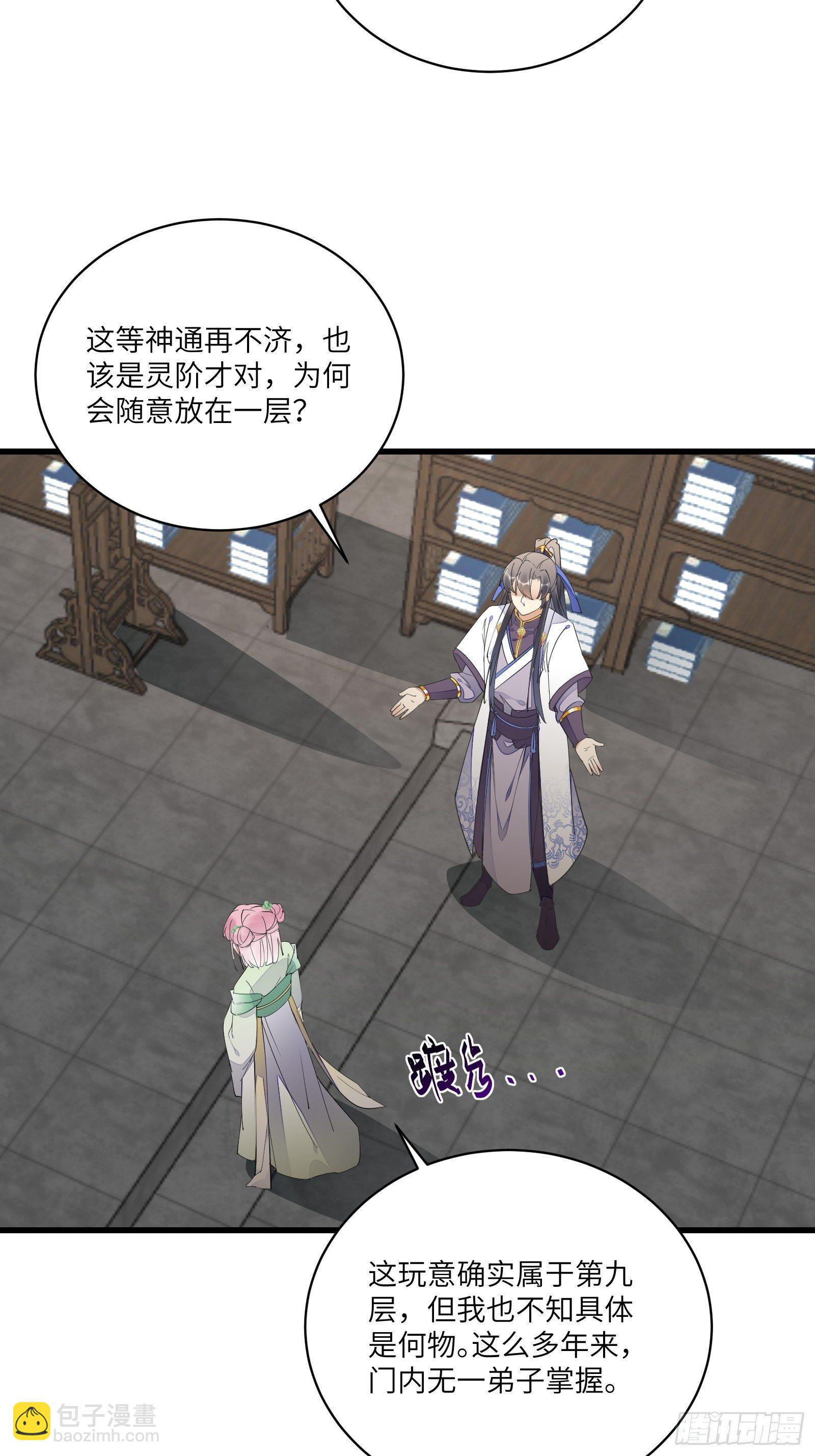 第117话 藏经阁的古籍5