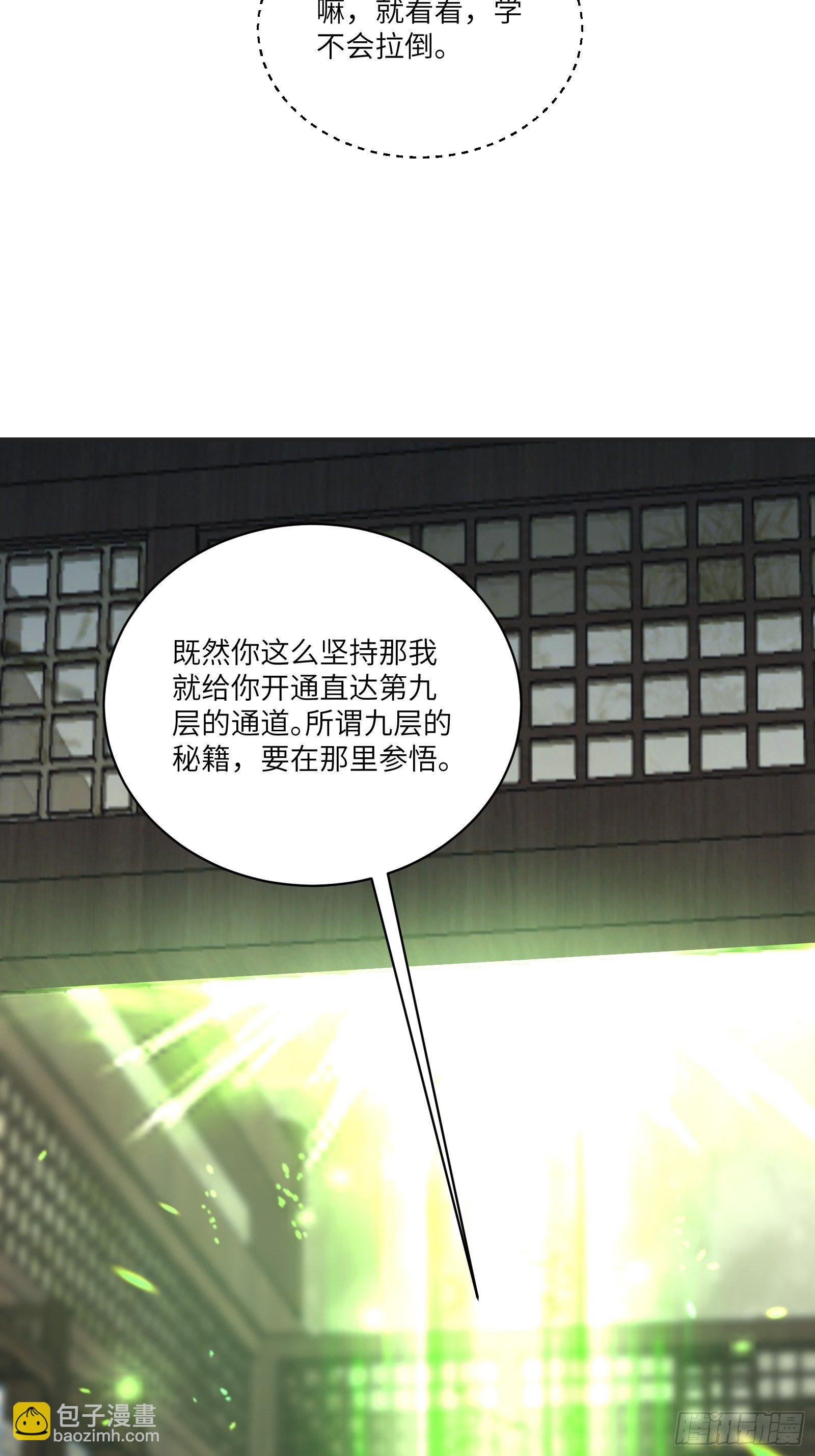 第117话 藏经阁的古籍9