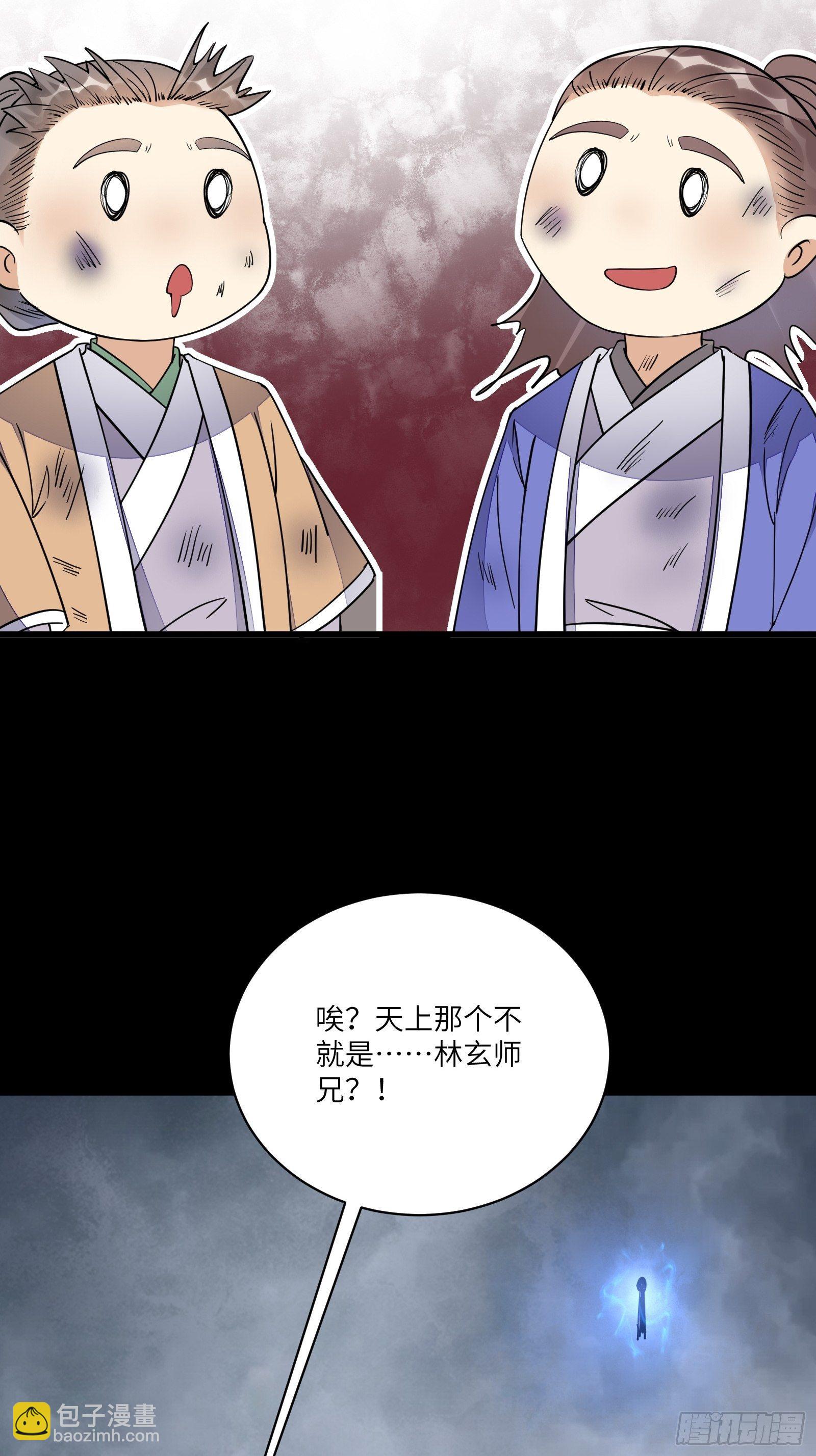 第118话 三足金乌14