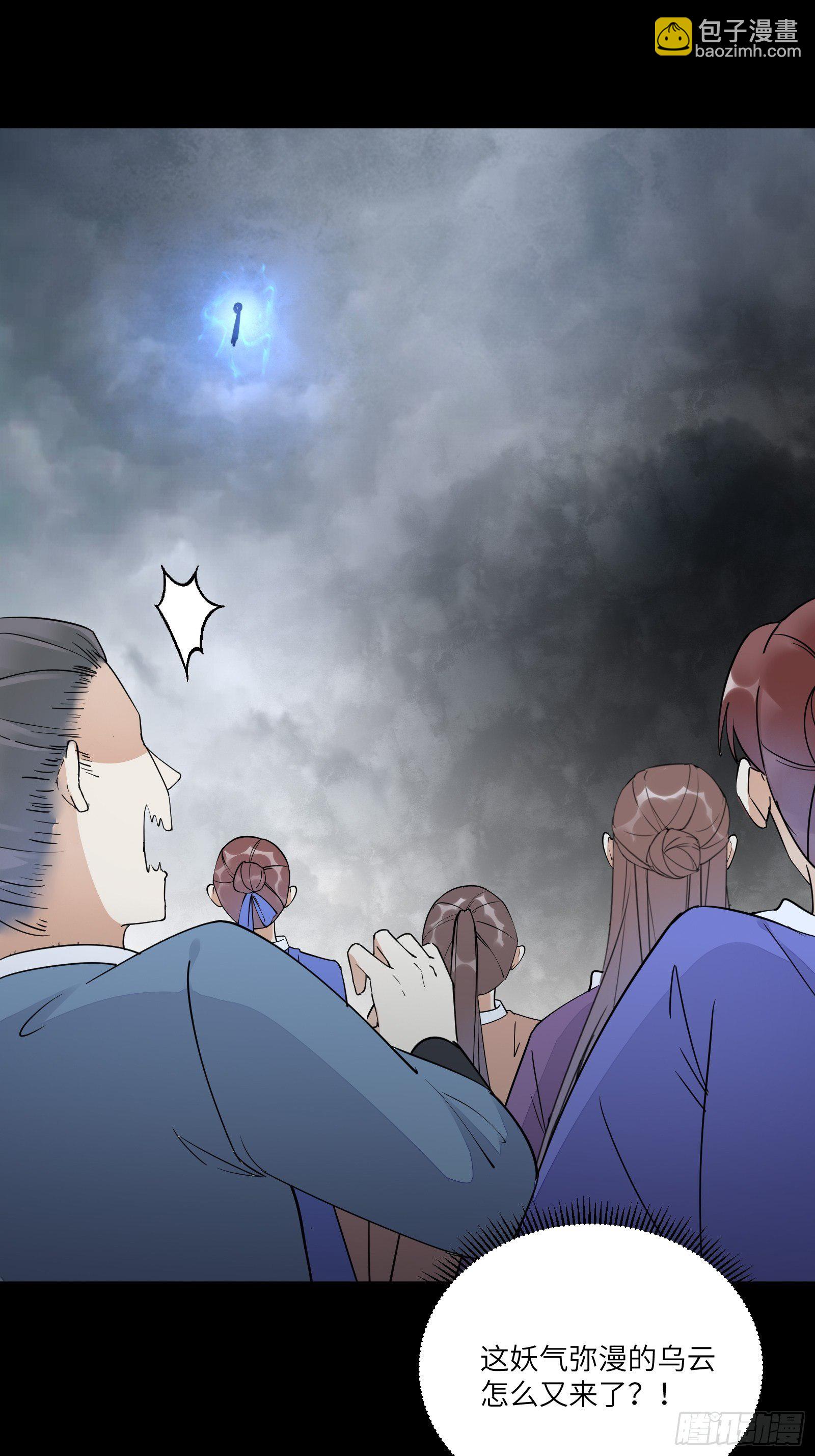 第118话 三足金乌18