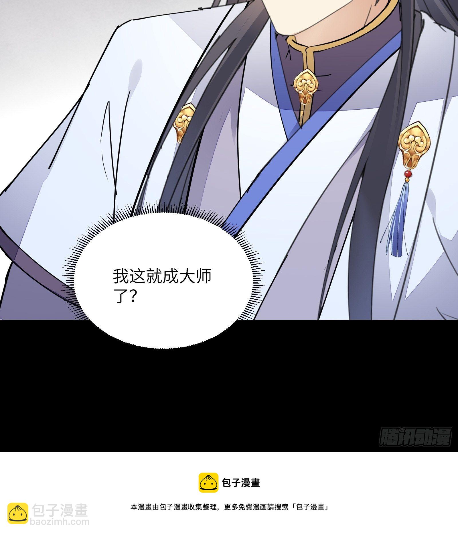 第118话 三足金乌20