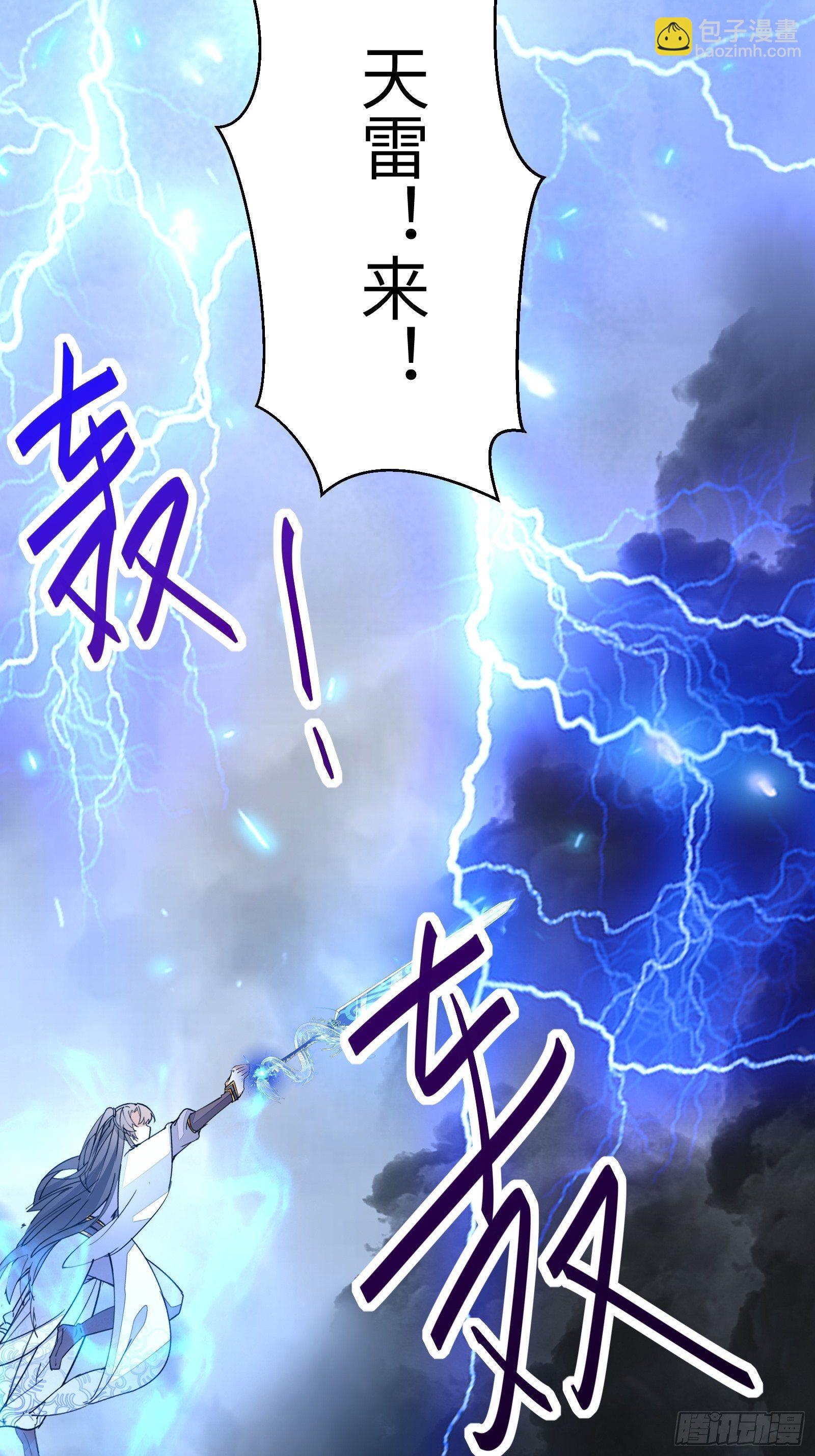 第118话 三足金乌23