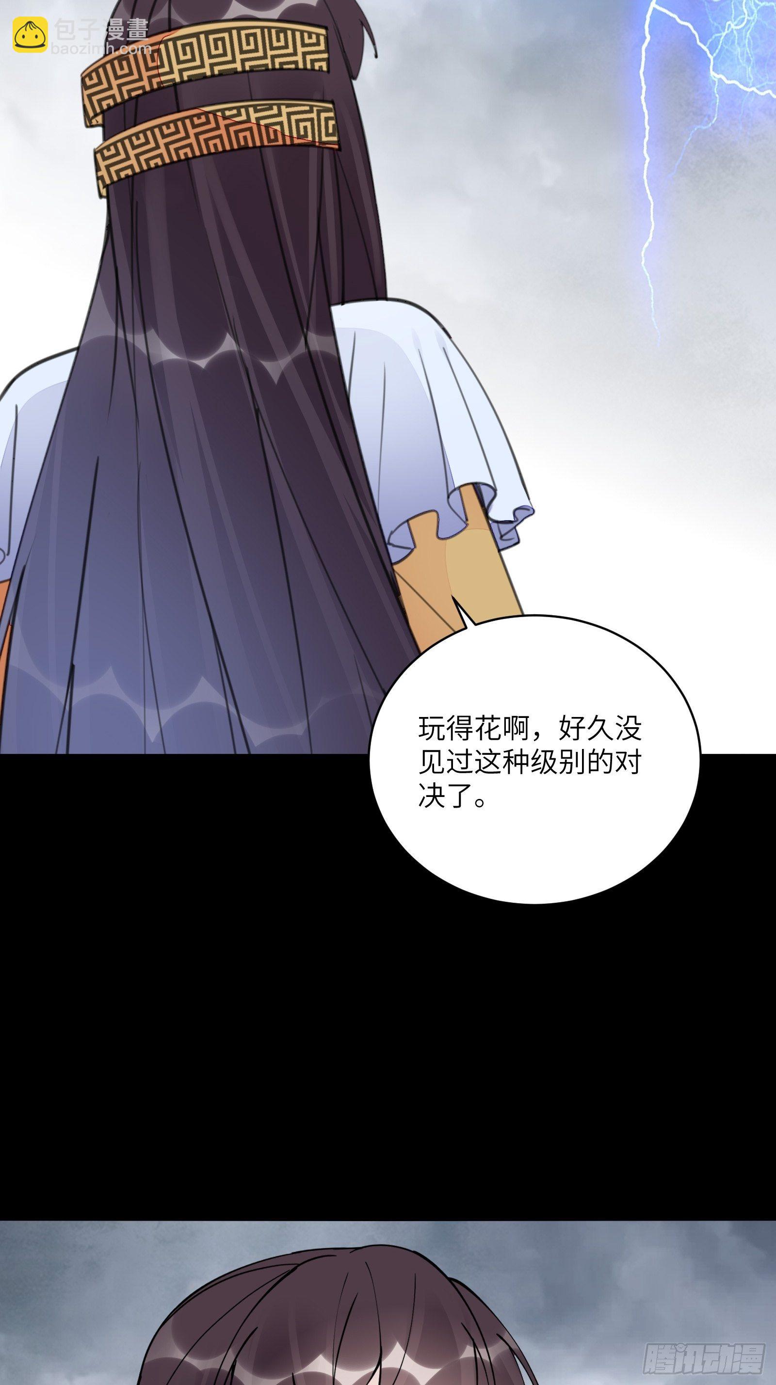 第118话 三足金乌25