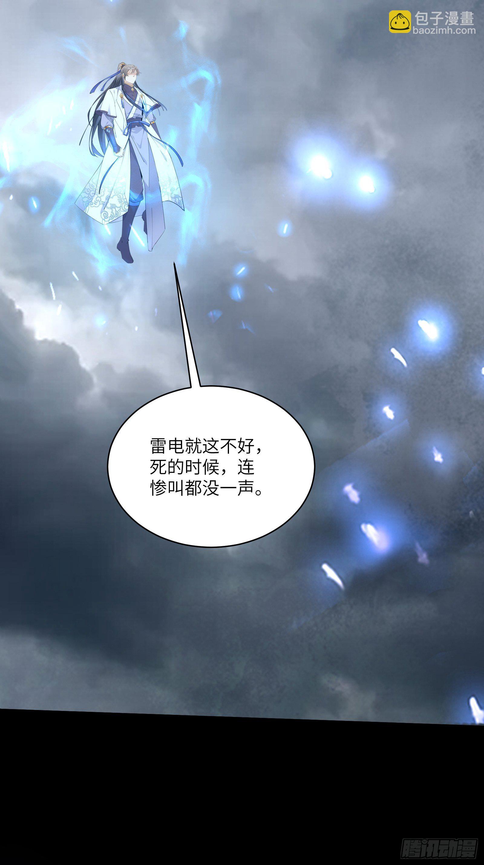 第118话 三足金乌27
