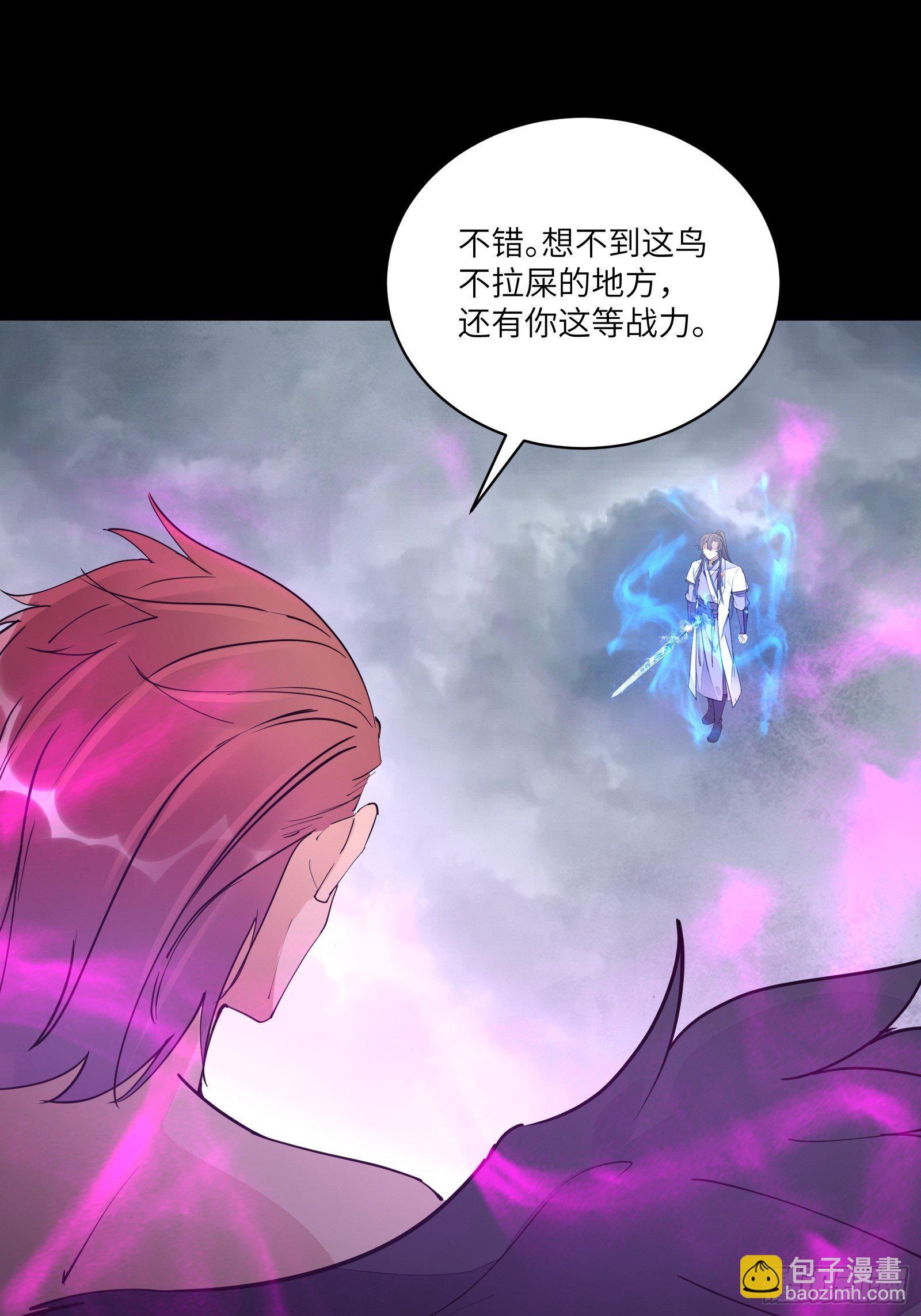 第118话 三足金乌30