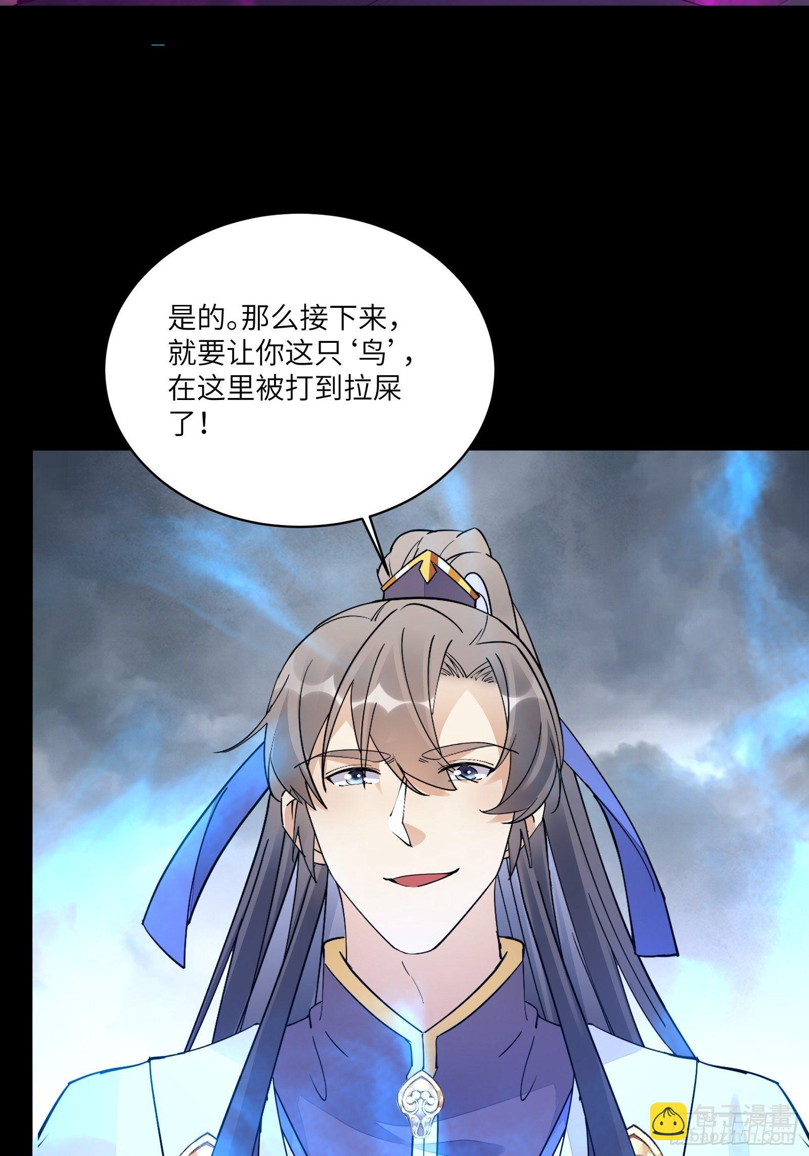 第118话 三足金乌31