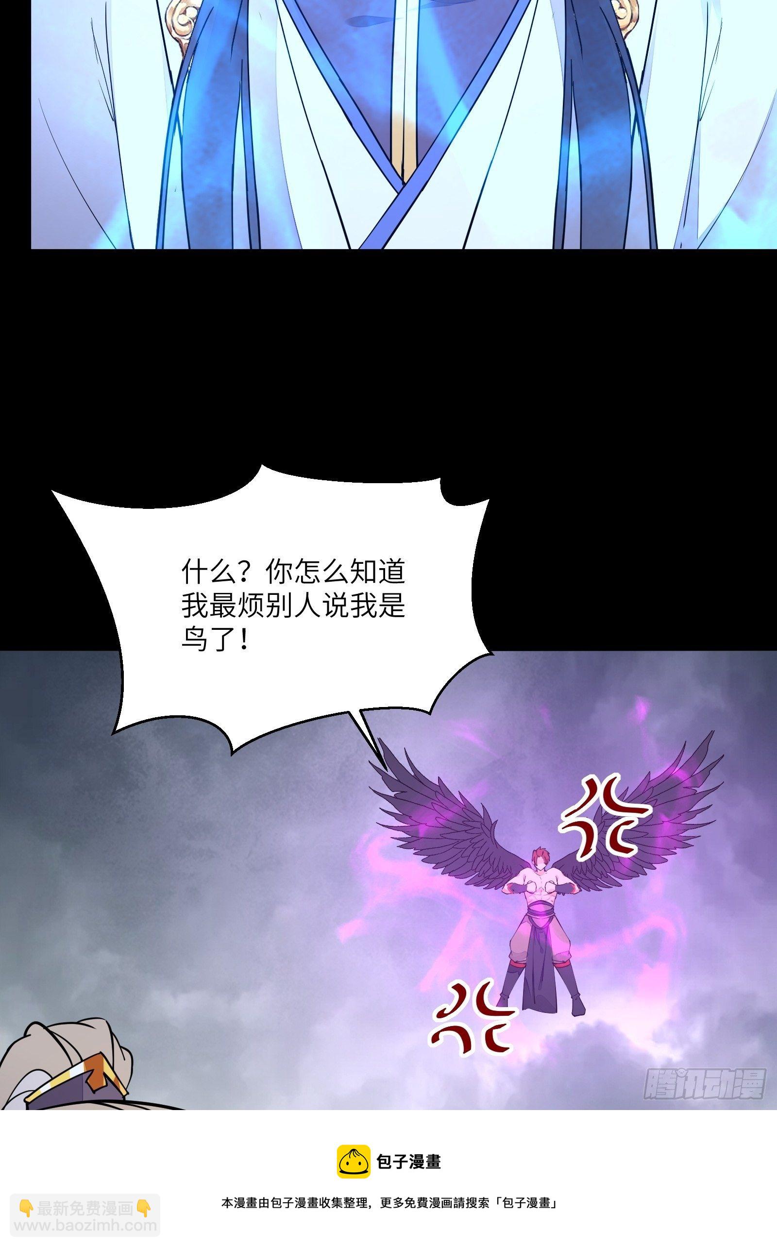 第118话 三足金乌32