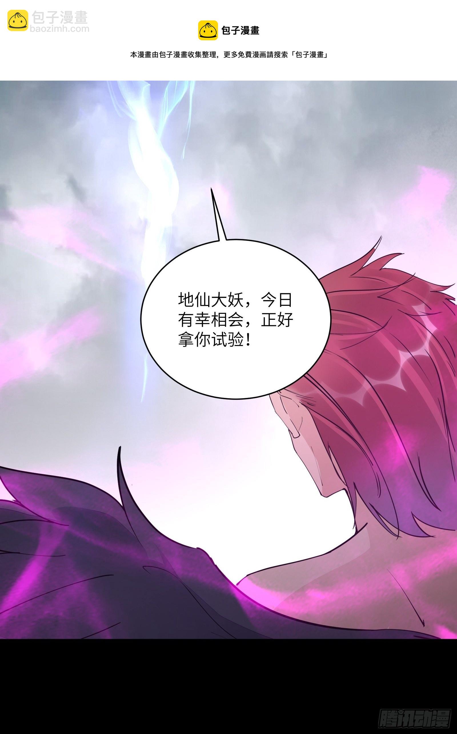 第118话 三足金乌36