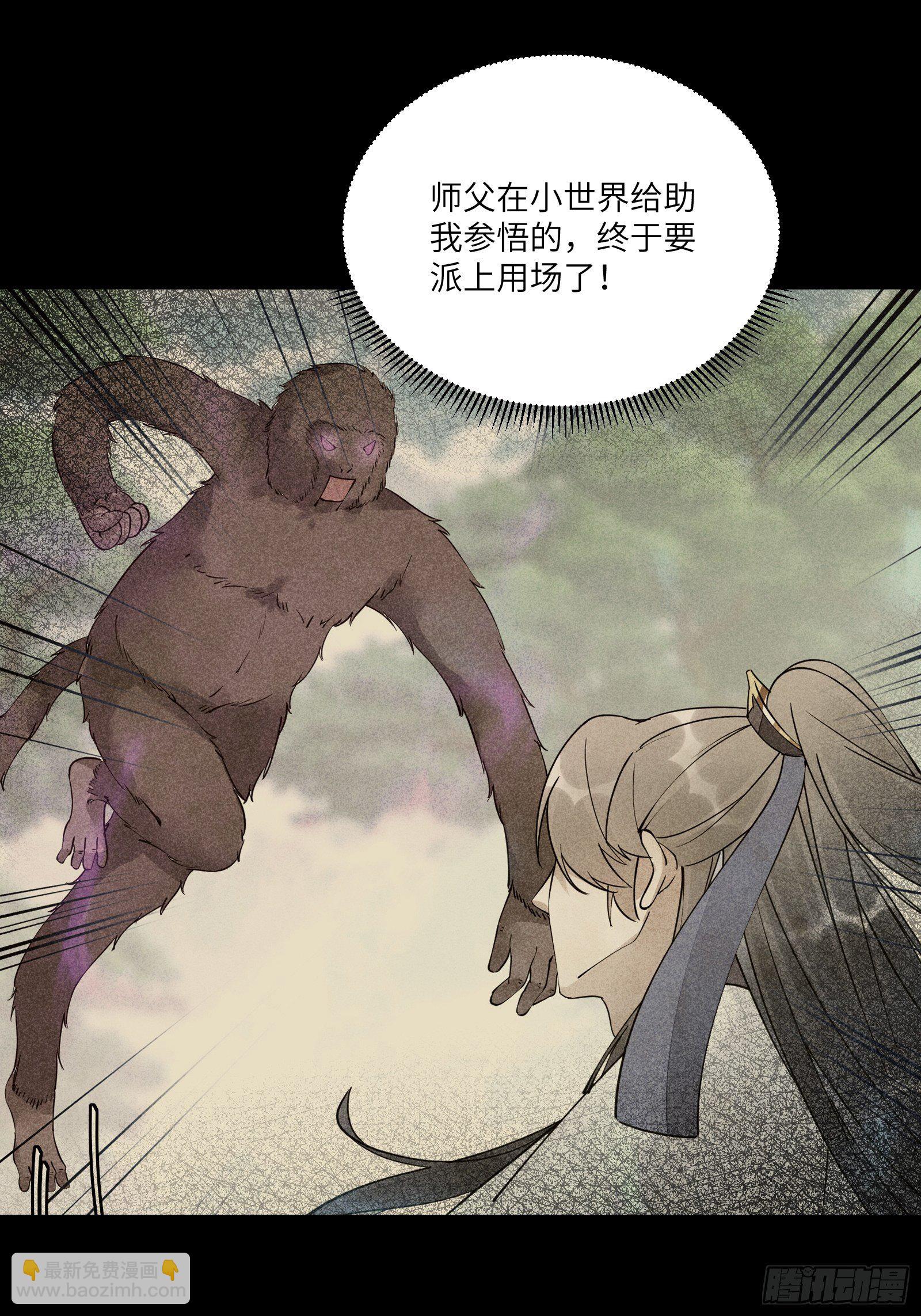 第118话 三足金乌37