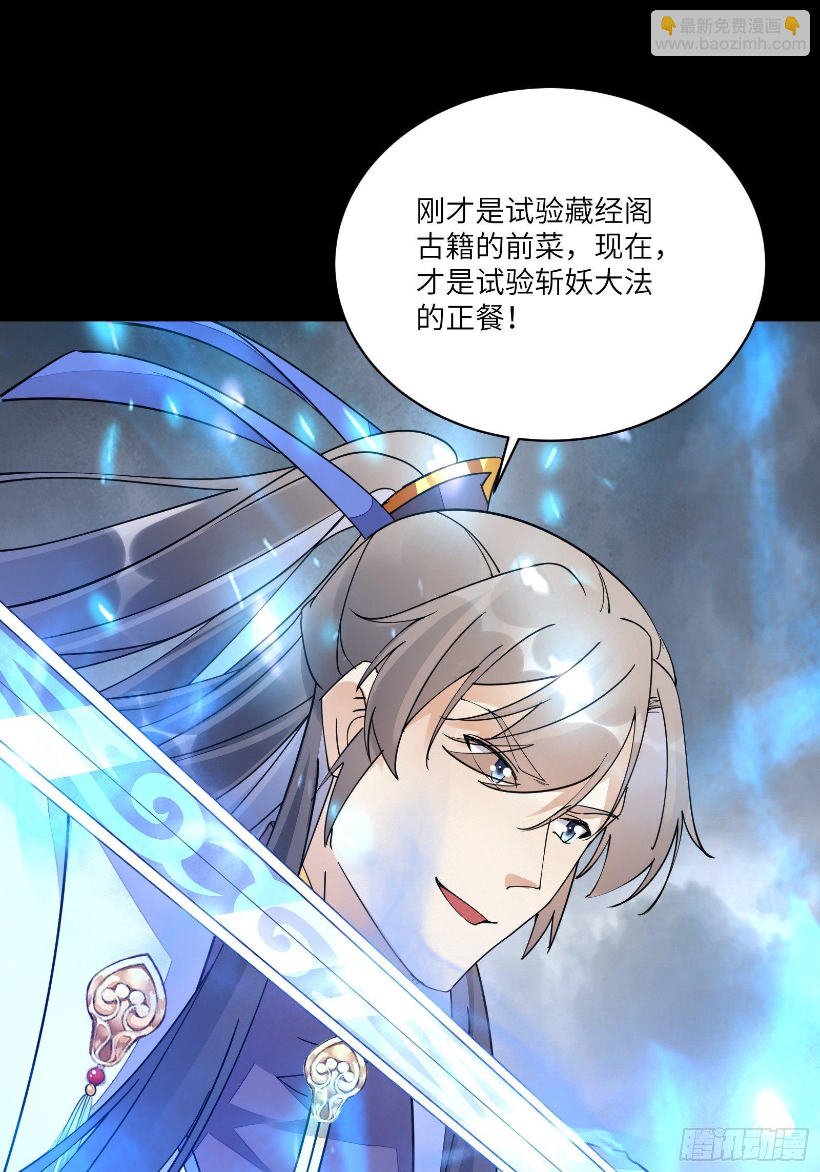 第118话 三足金乌38