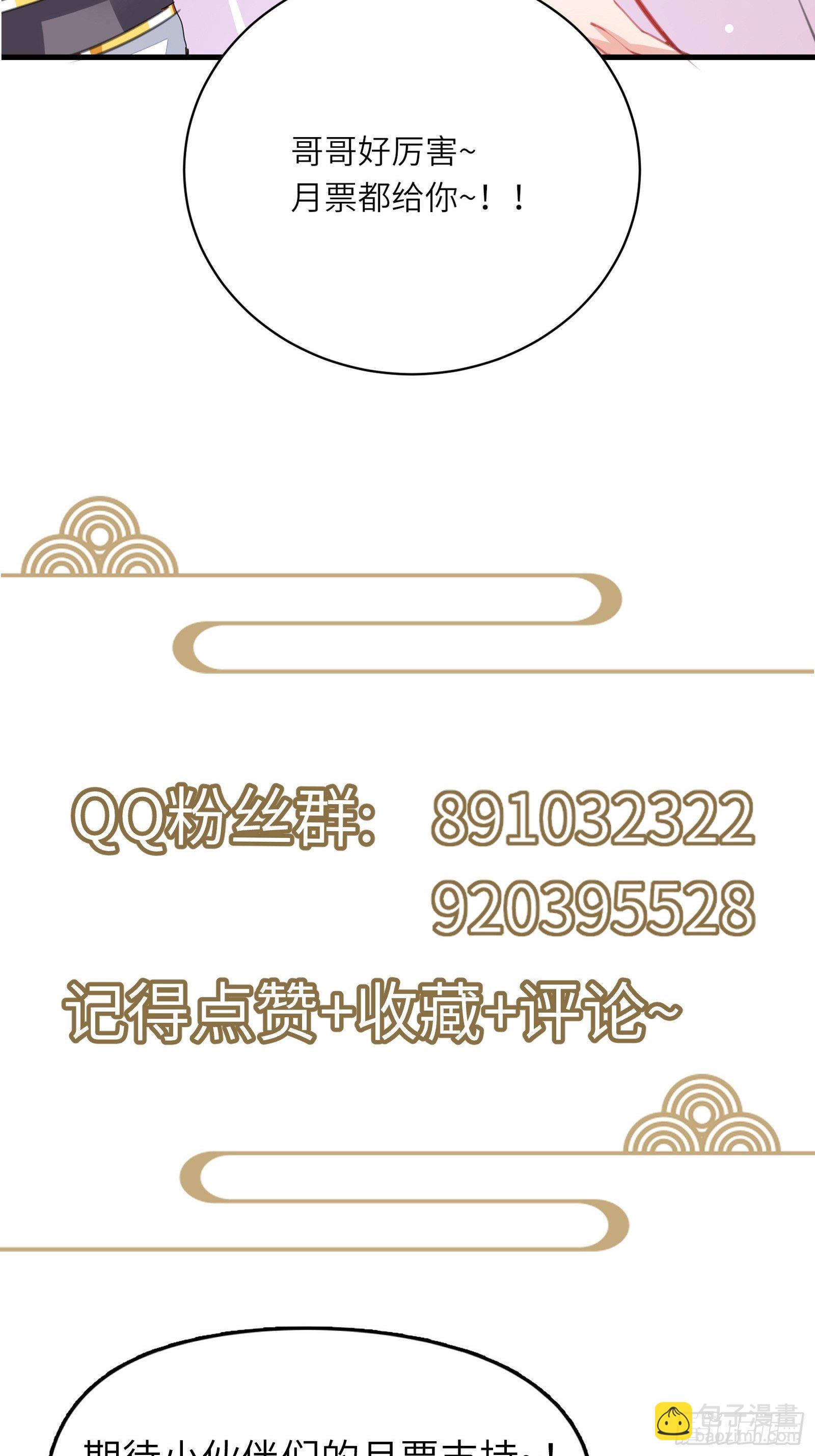 第118话 三足金乌42