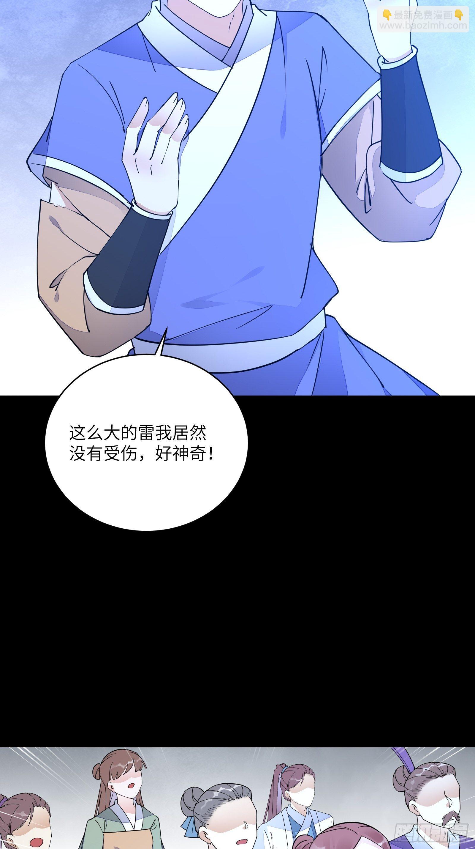 第118话 三足金乌7
