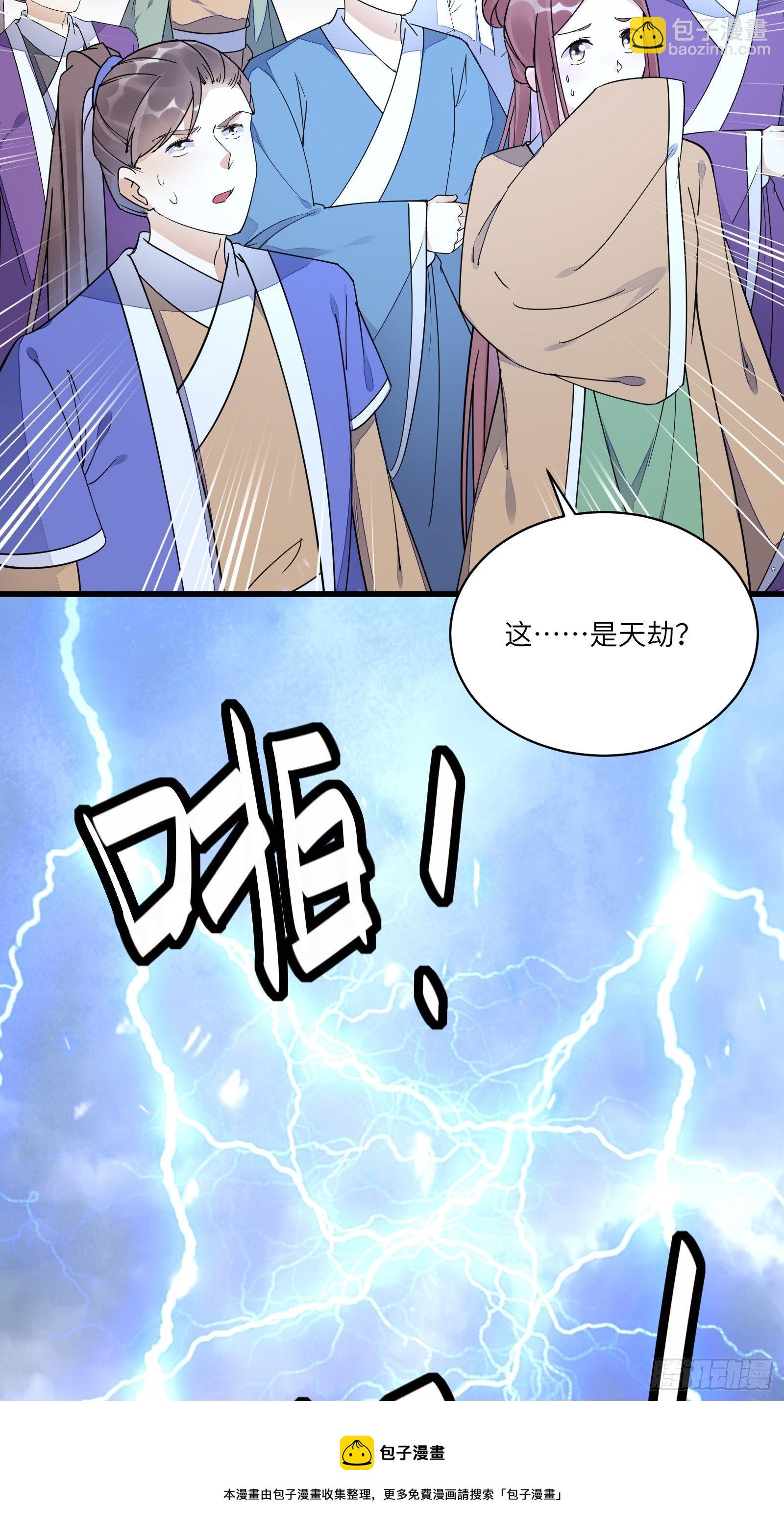 第118话 三足金乌8