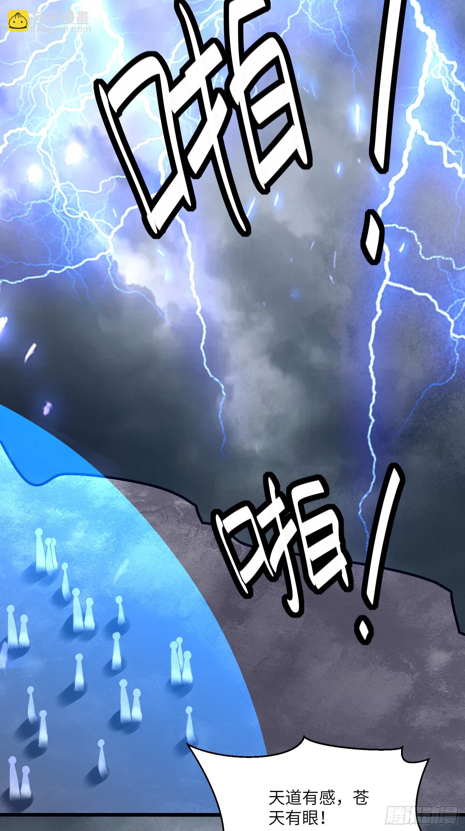 第118话 三足金乌9