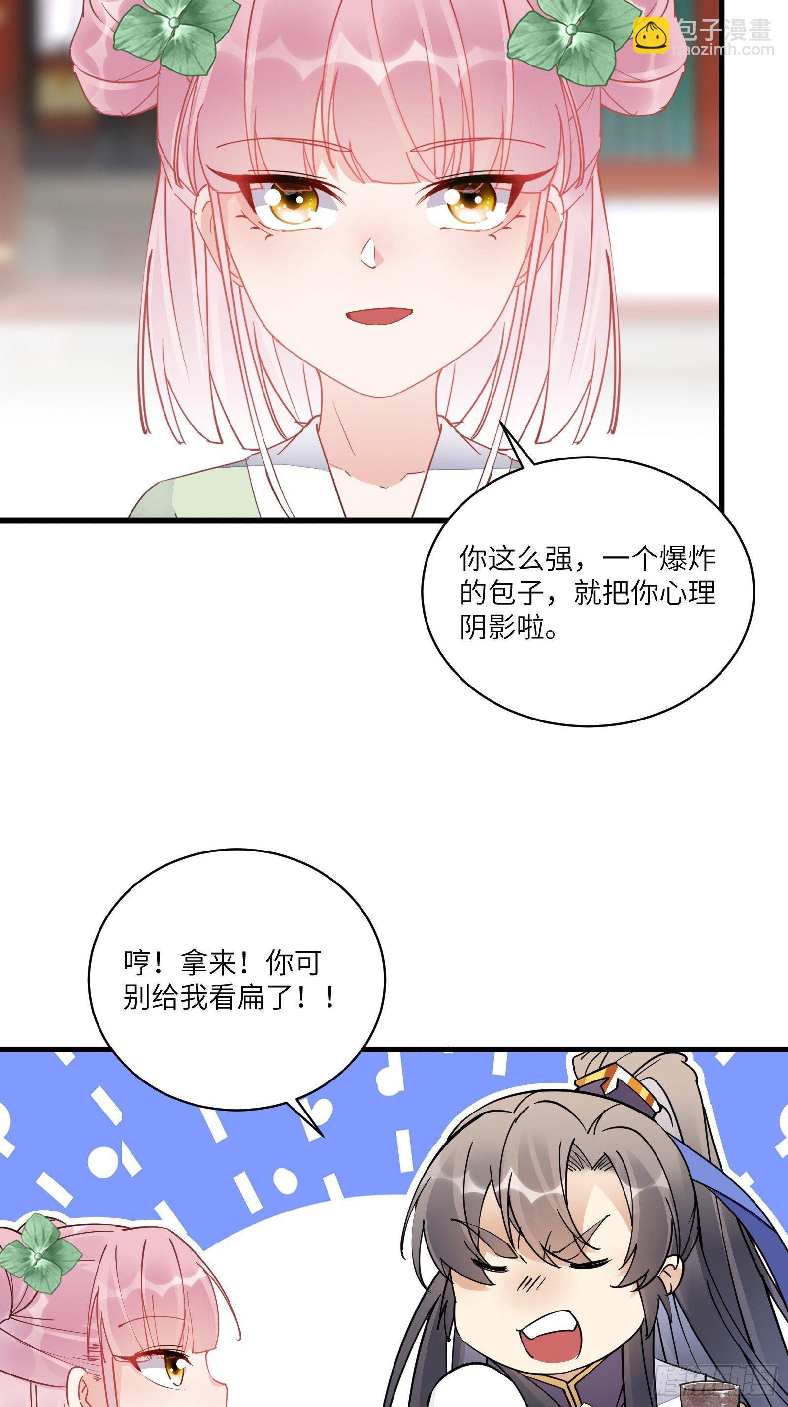 第119话 以妖之法斩妖之身13