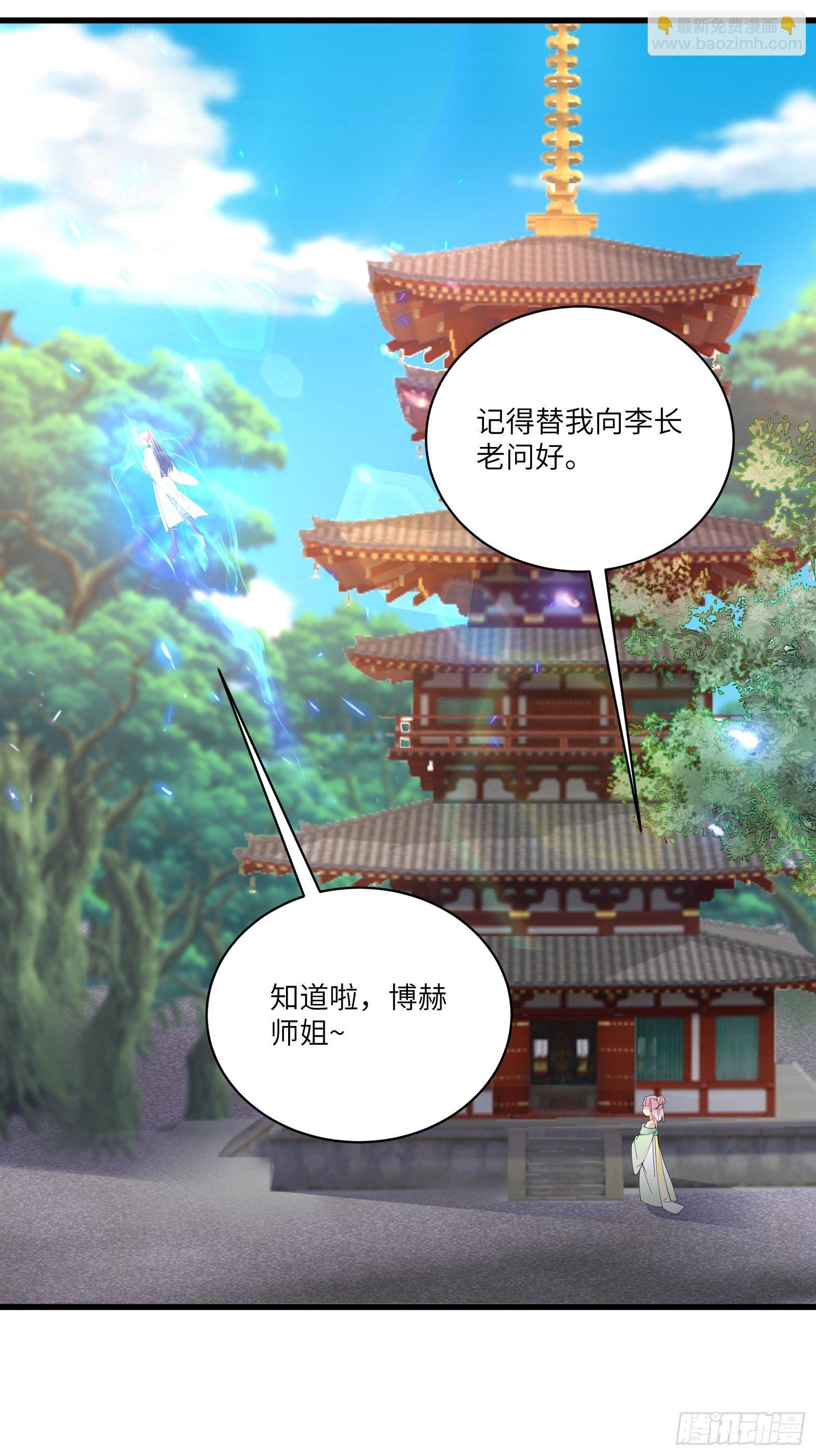 第119话 以妖之法斩妖之身18