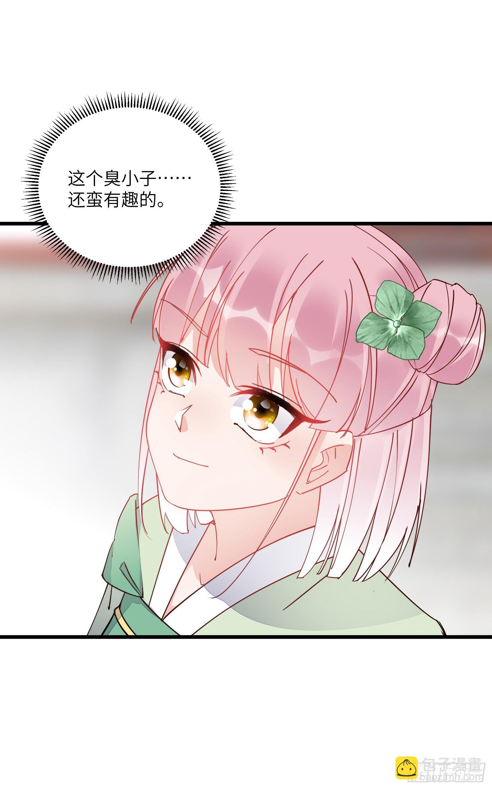 第119话 以妖之法斩妖之身19