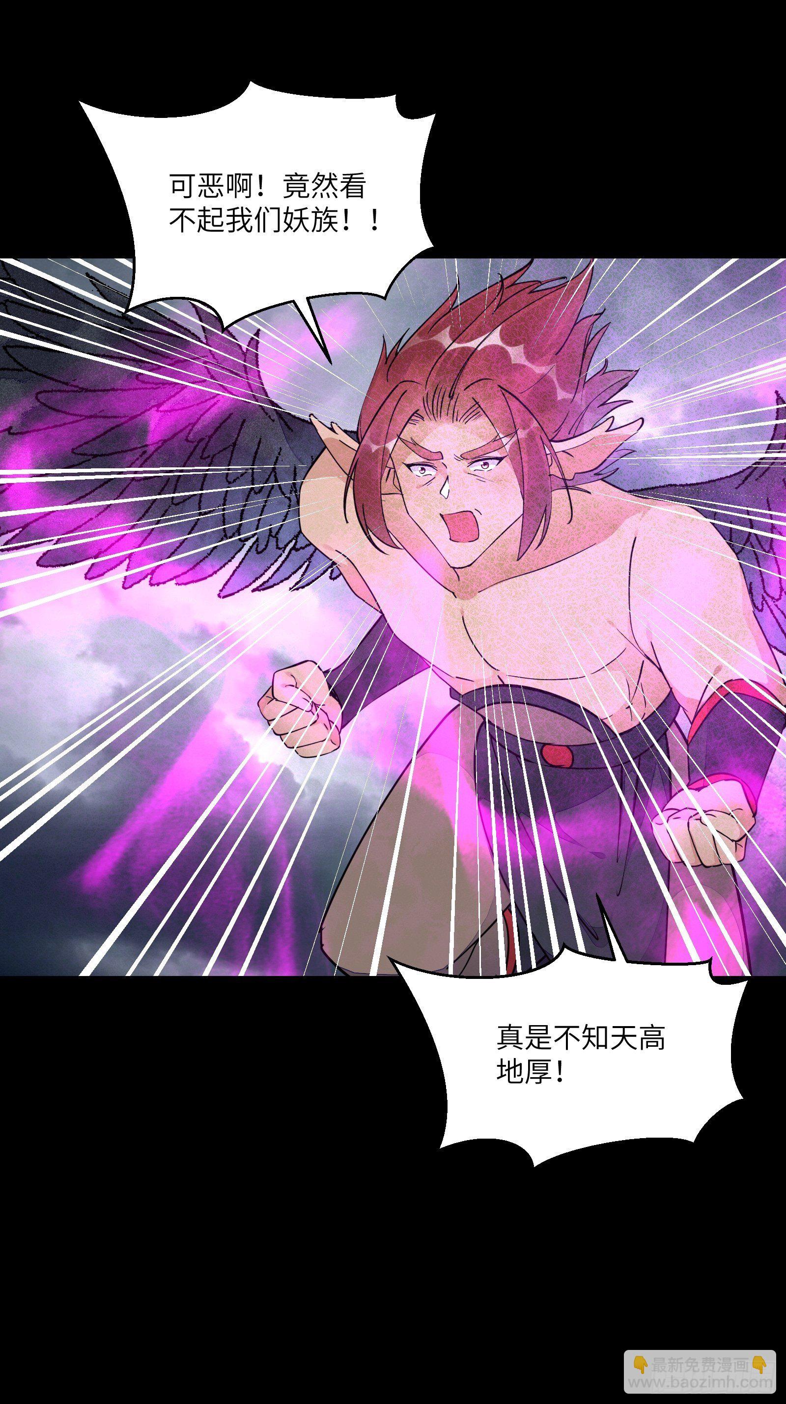 第119话 以妖之法斩妖之身2