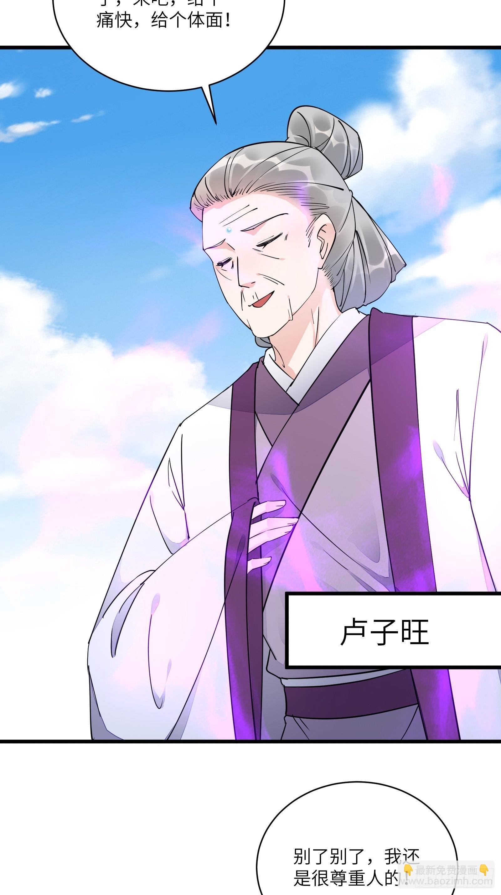 第119话 以妖之法斩妖之身23