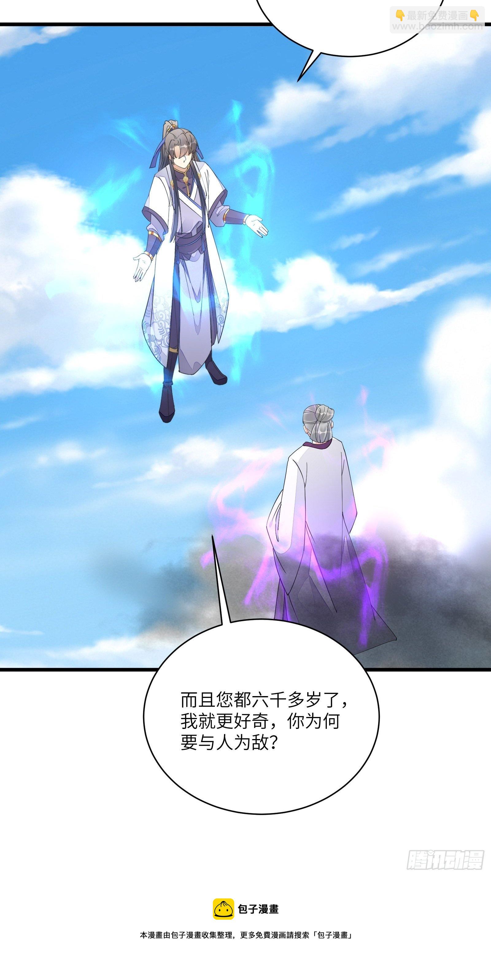 第119话 以妖之法斩妖之身24