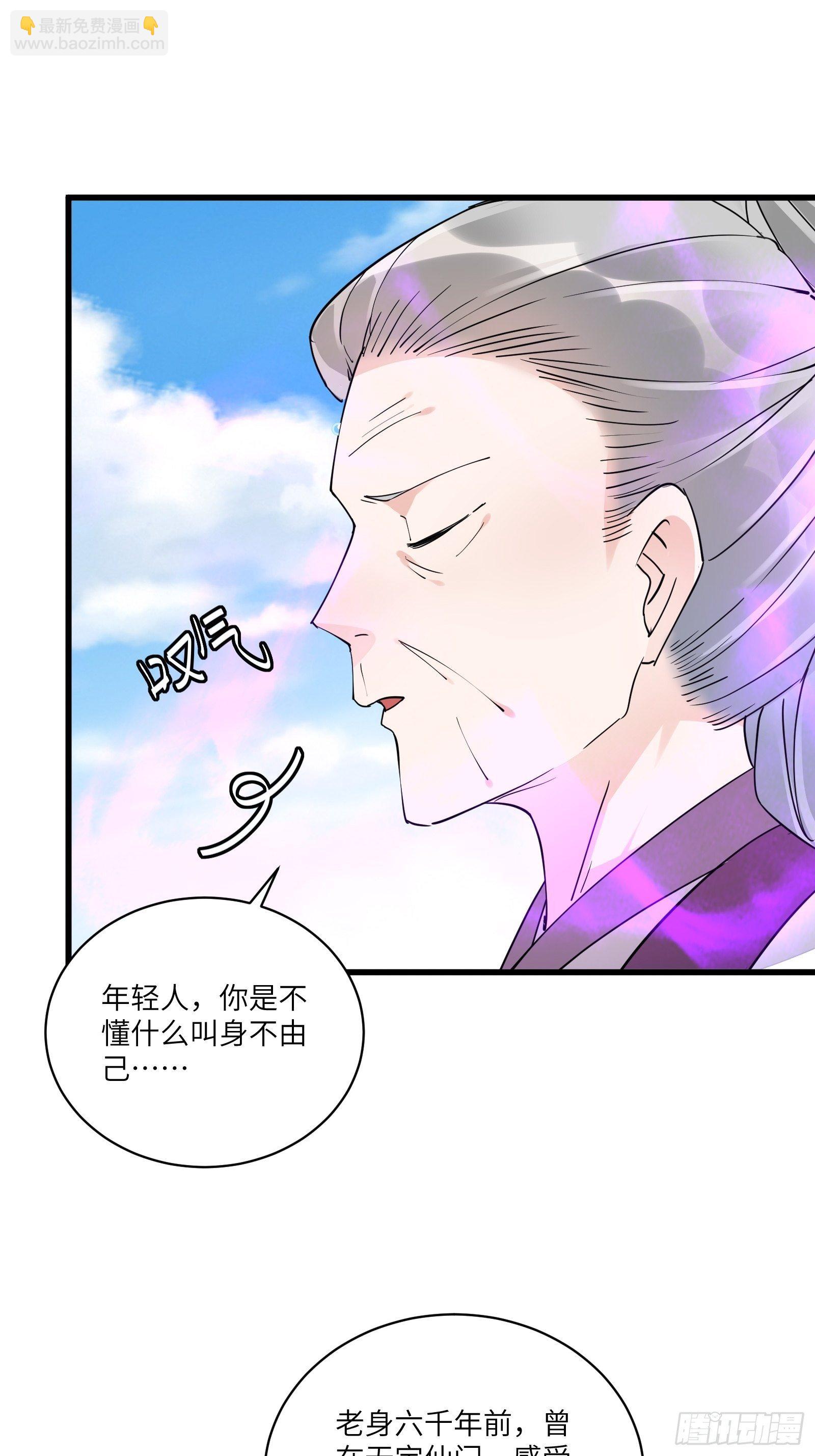 第119话 以妖之法斩妖之身25