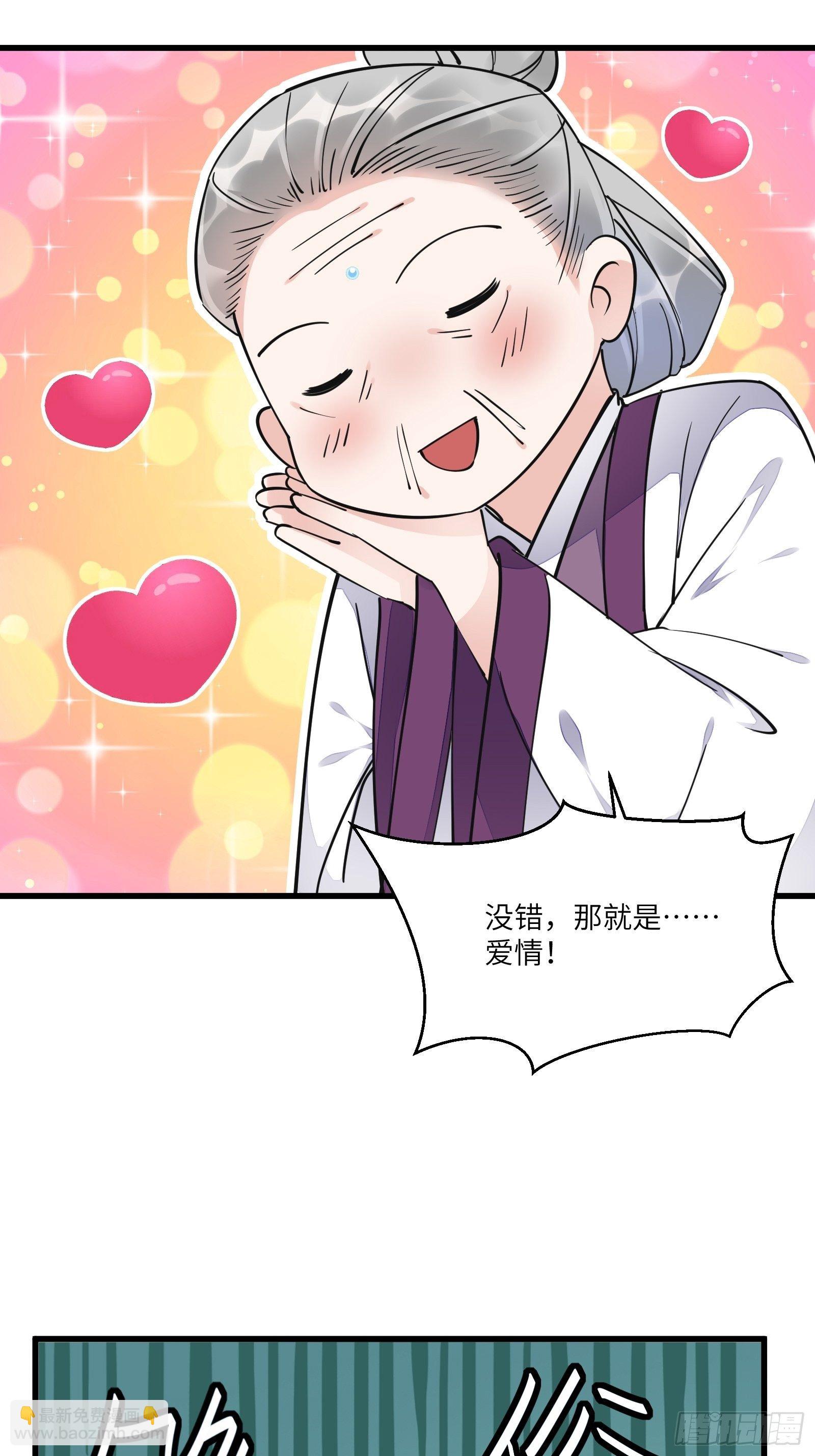第119话 以妖之法斩妖之身27