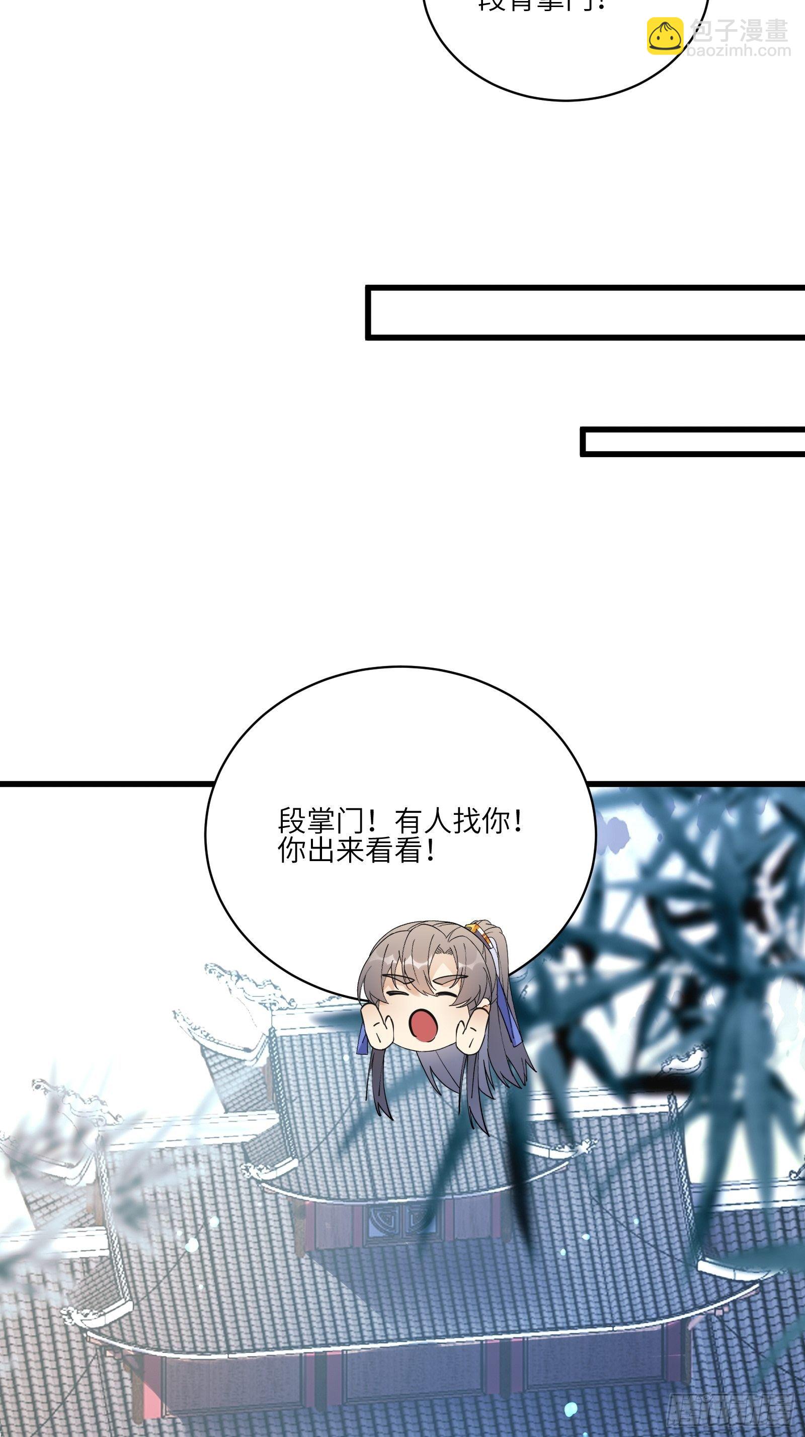 第119话 以妖之法斩妖之身31